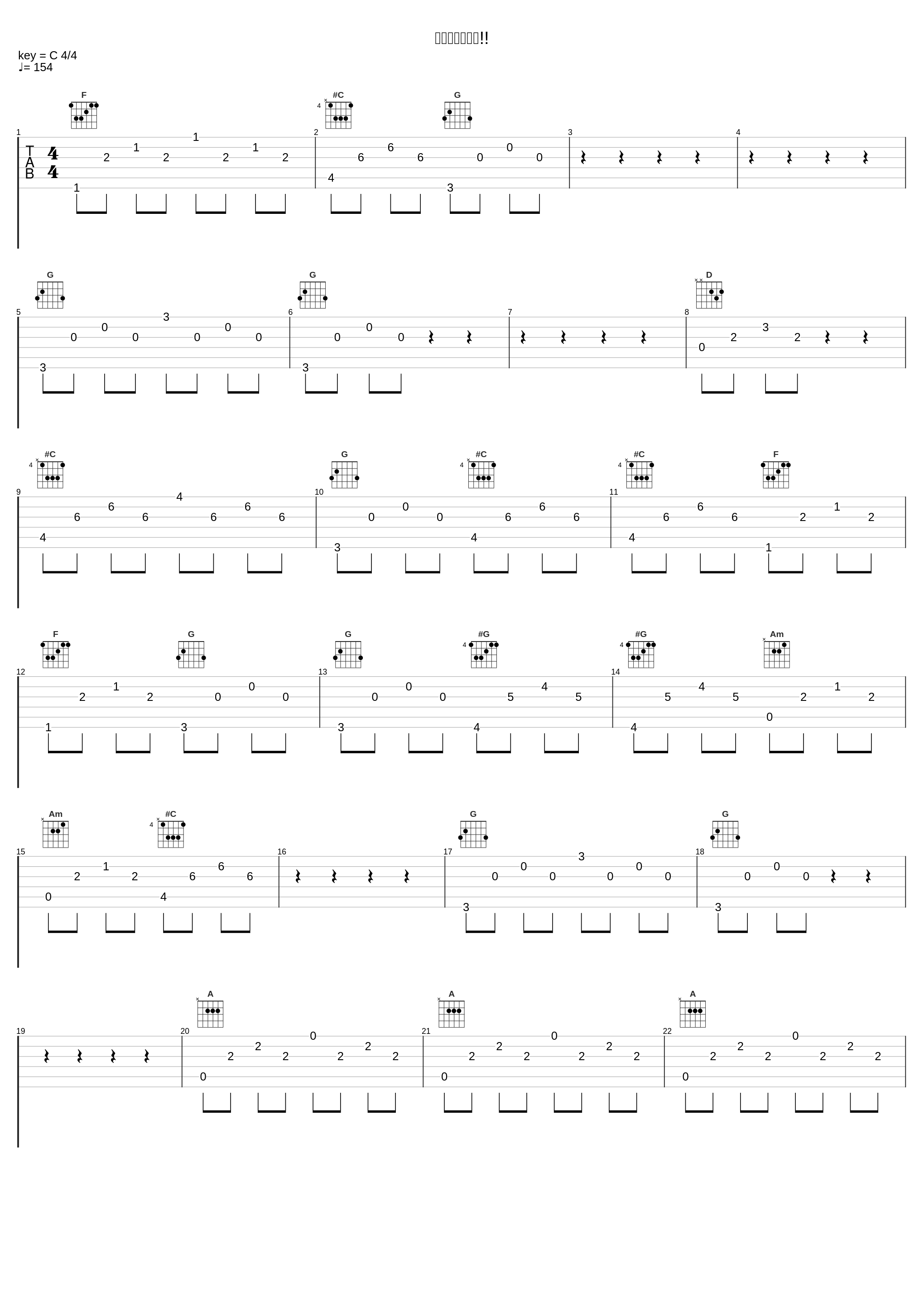 運命を断ち切れ!!_並木学_1