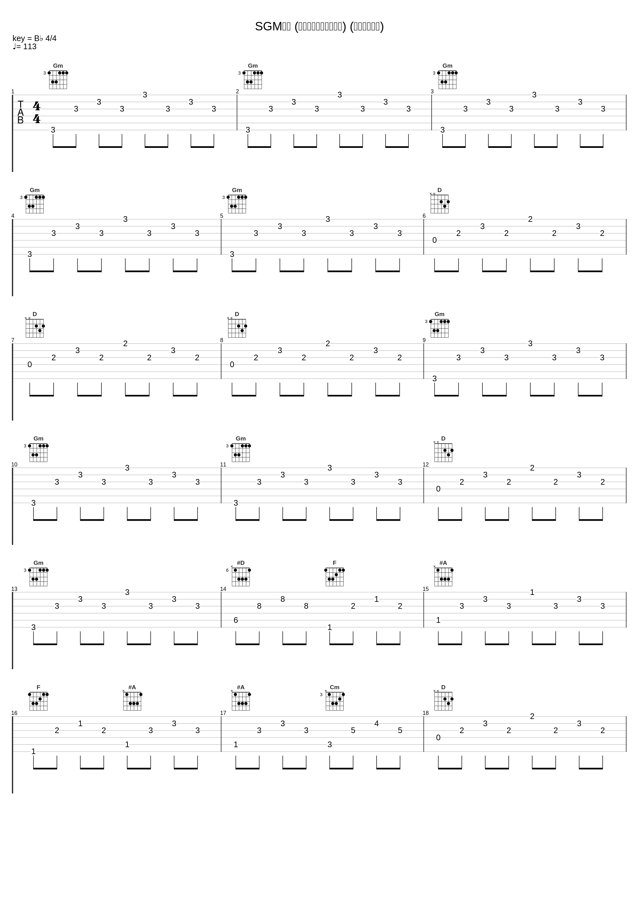 SGMの歌 (インストゥルメンタル) (予告篇用音楽)_冬木透_1