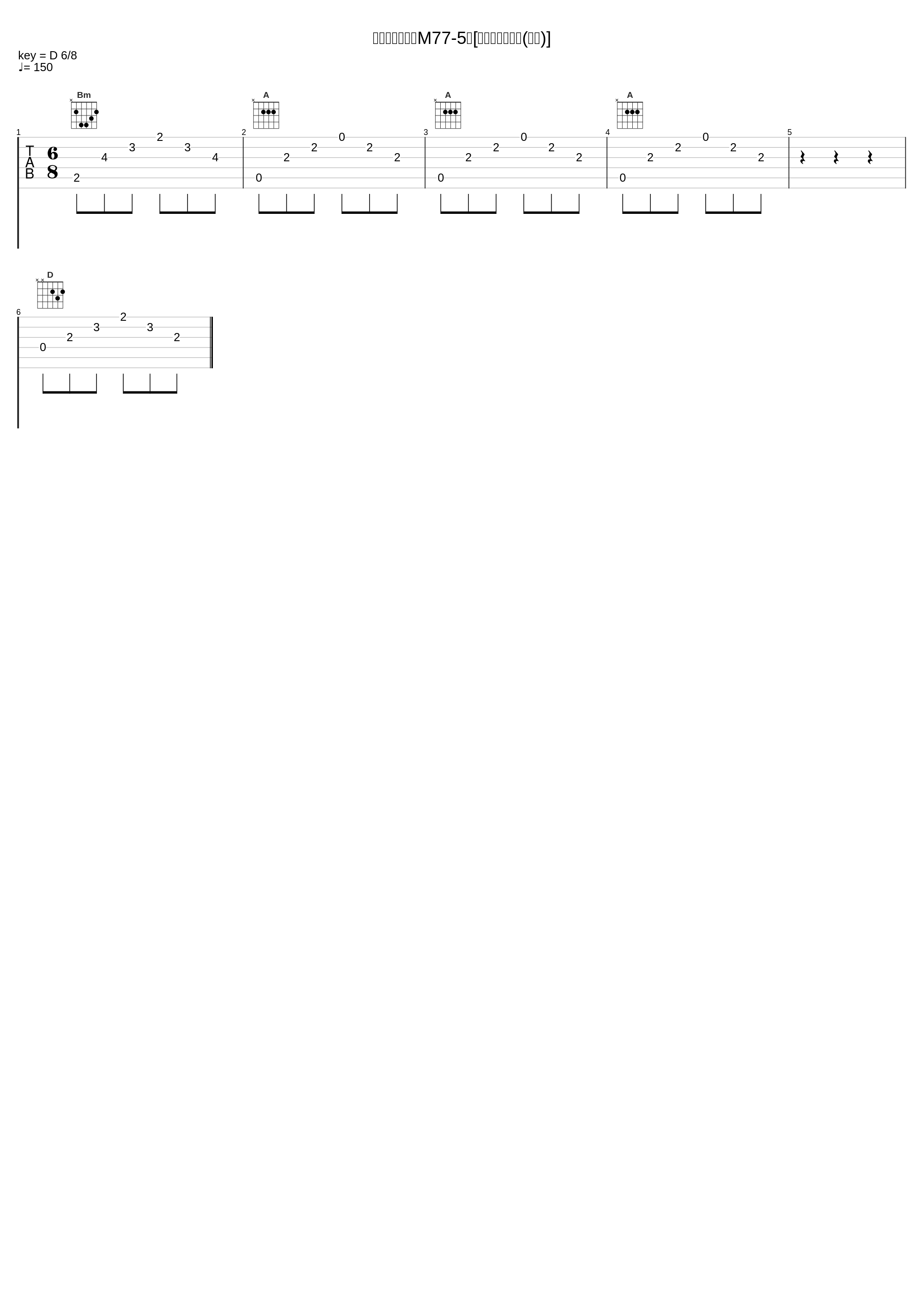 安らぎの時間＜M77-5＞[セブン暗殺計画(後編)]_冬木透_1