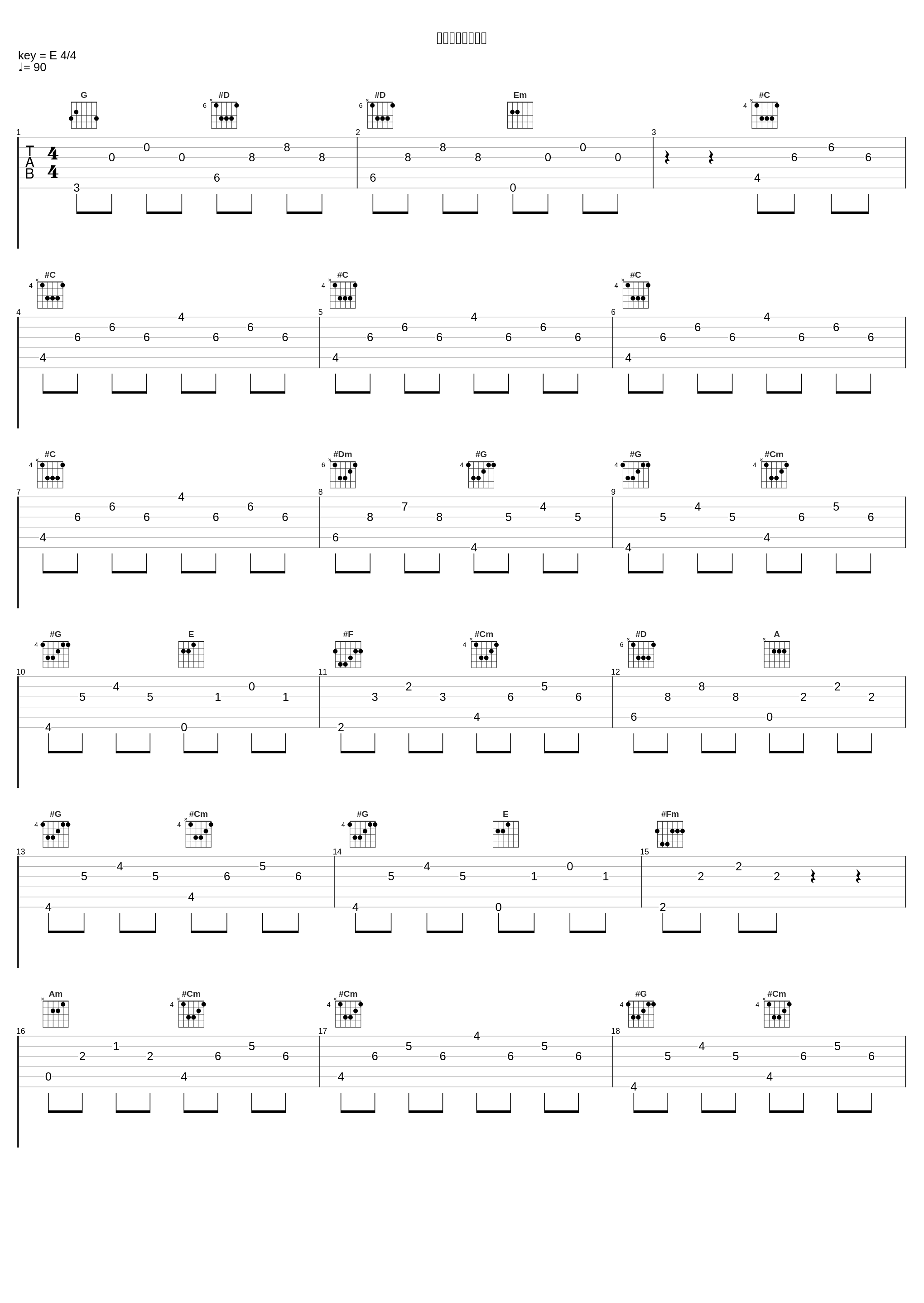 ハラハラドキドキ_林友树_1