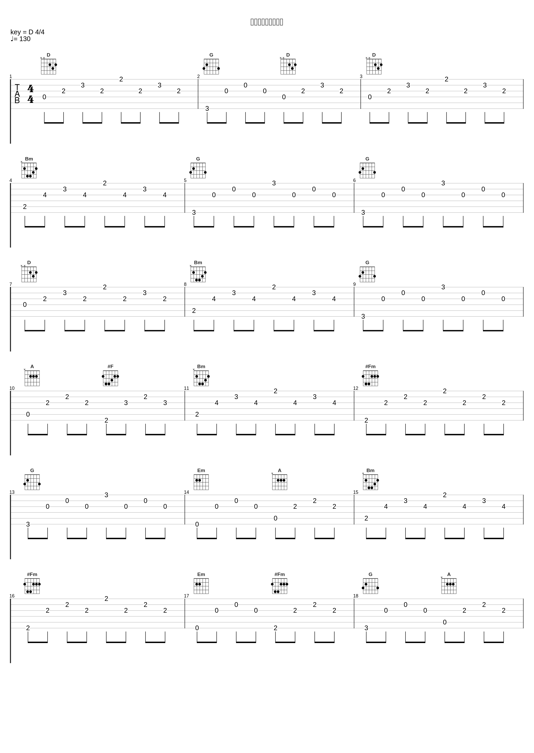 あこがれをめざして_林友树_1