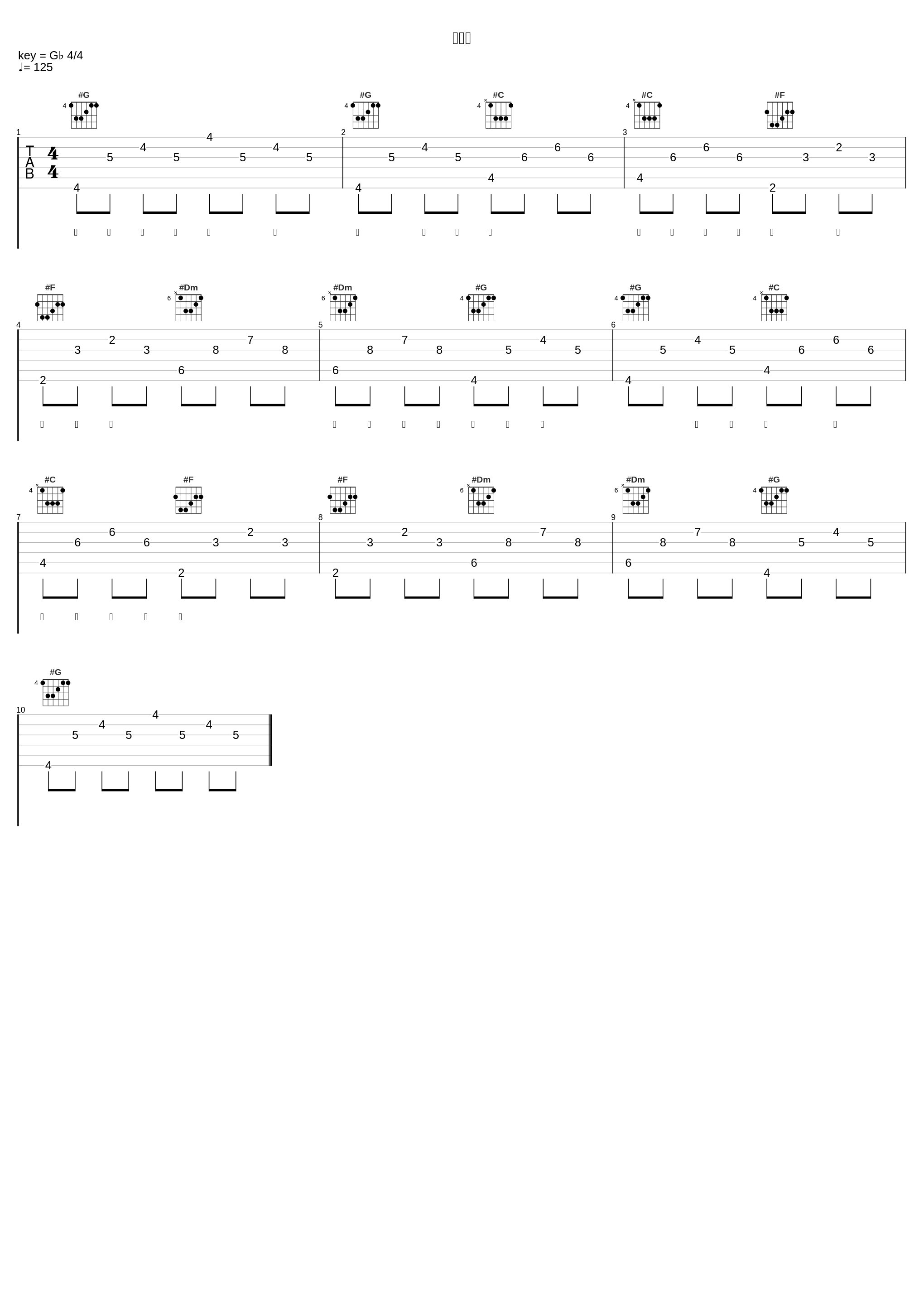 日不落_吴岱林_1