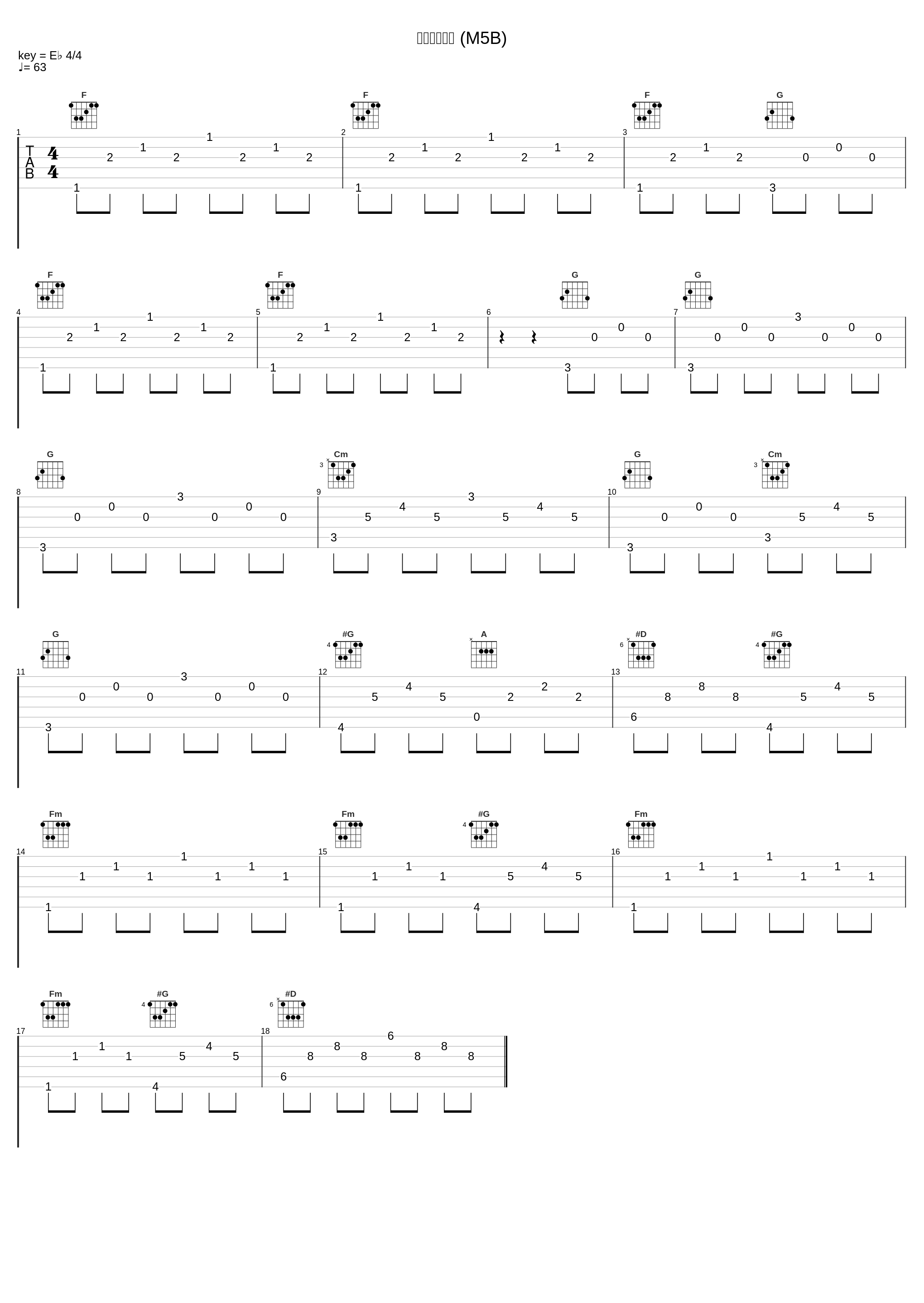 侵略の魔の手 (M5B)_冬木透_1