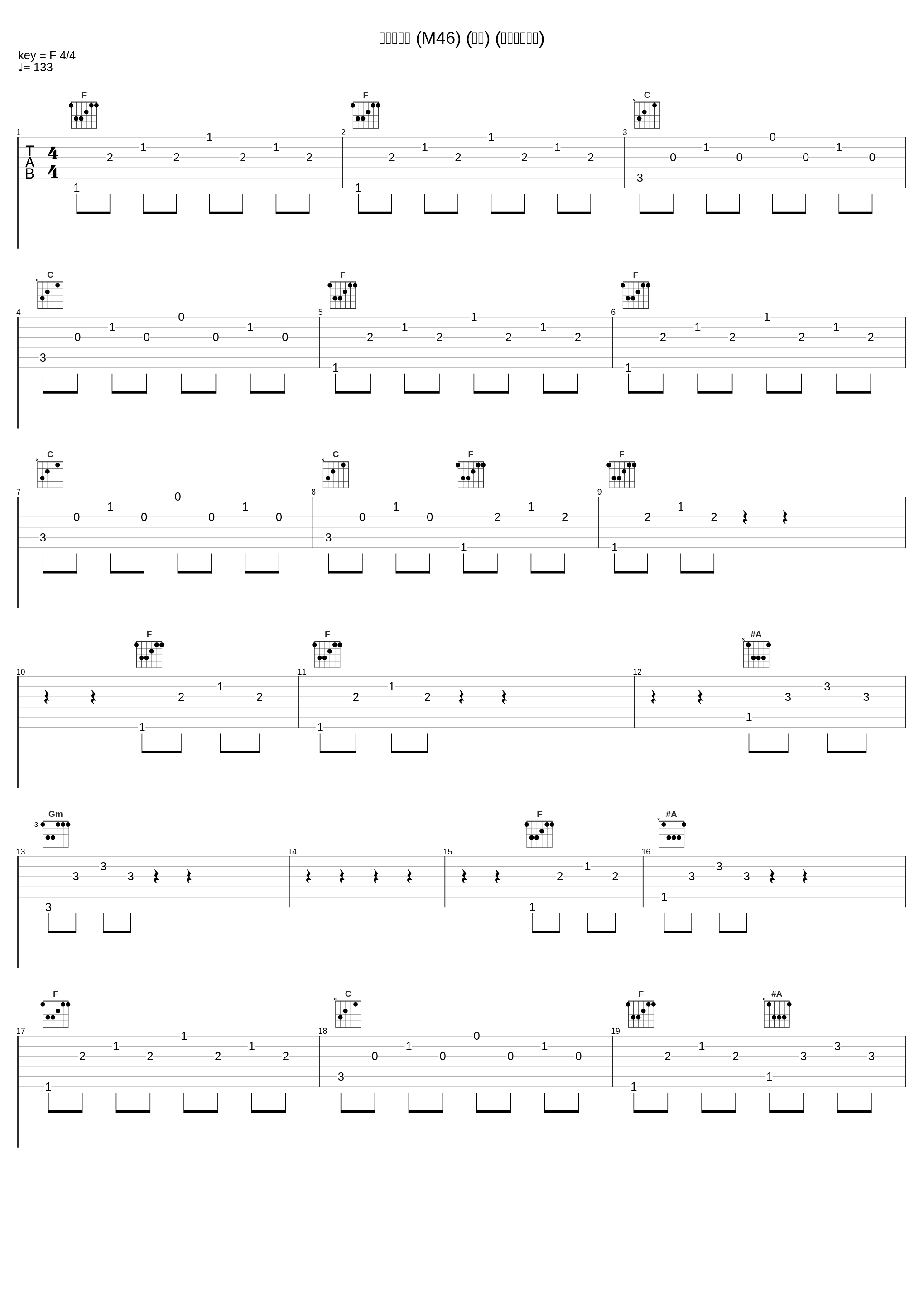 午後の情景 (M46) (曙光) (モノラル音源)_冬木透_1