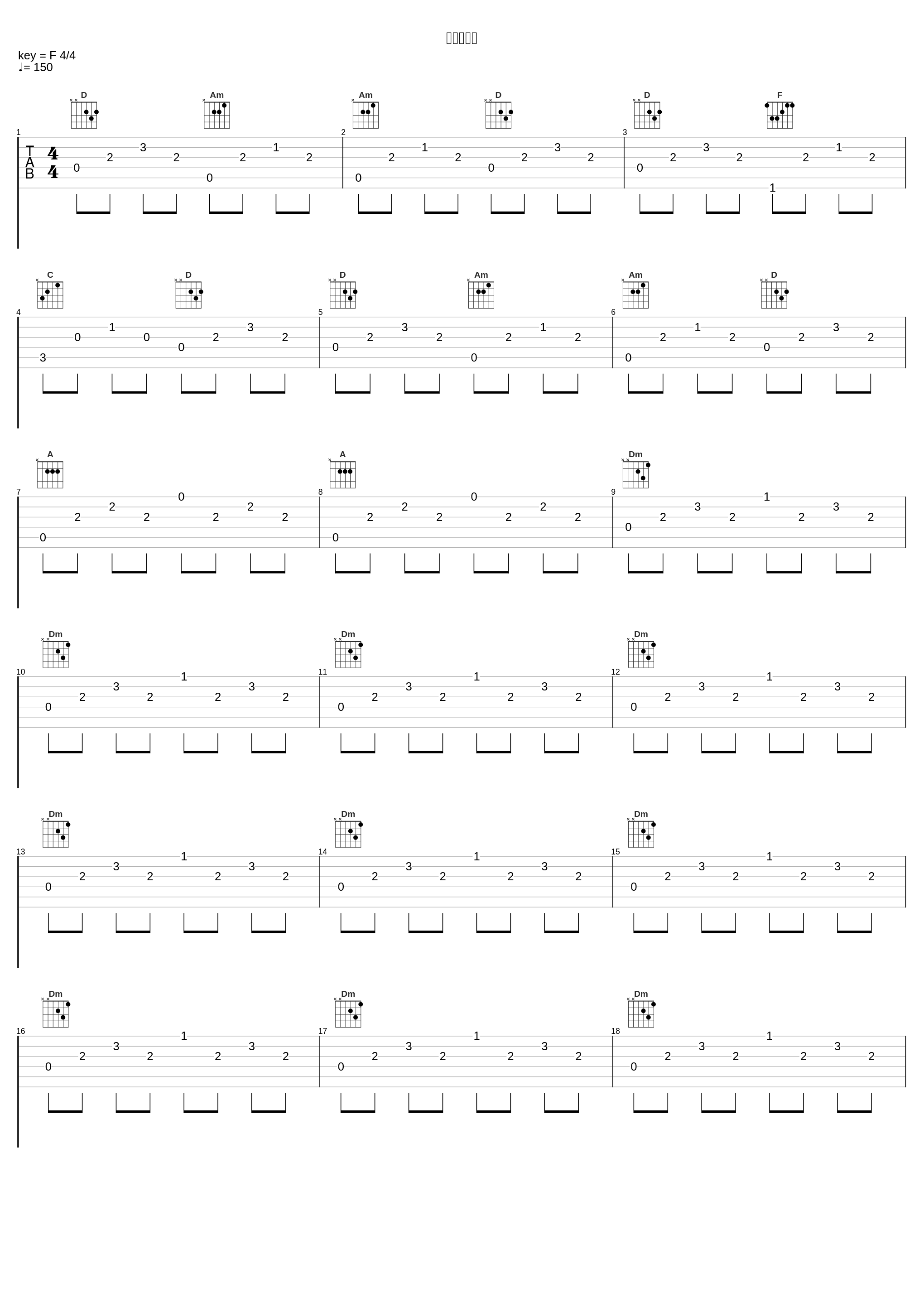 熱血四天農_菊谷知树_1