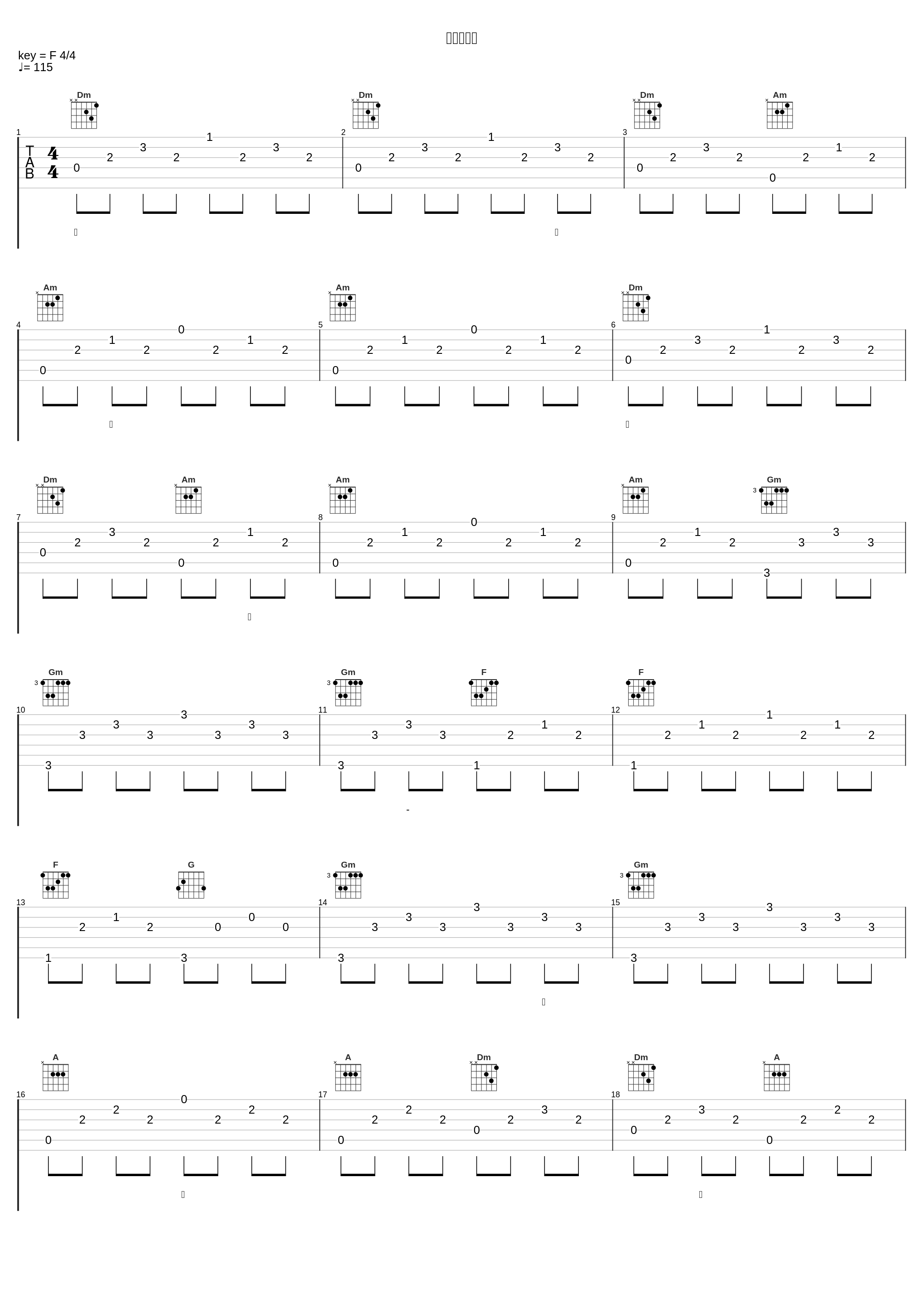 目が覚めた_铃木常吉_1