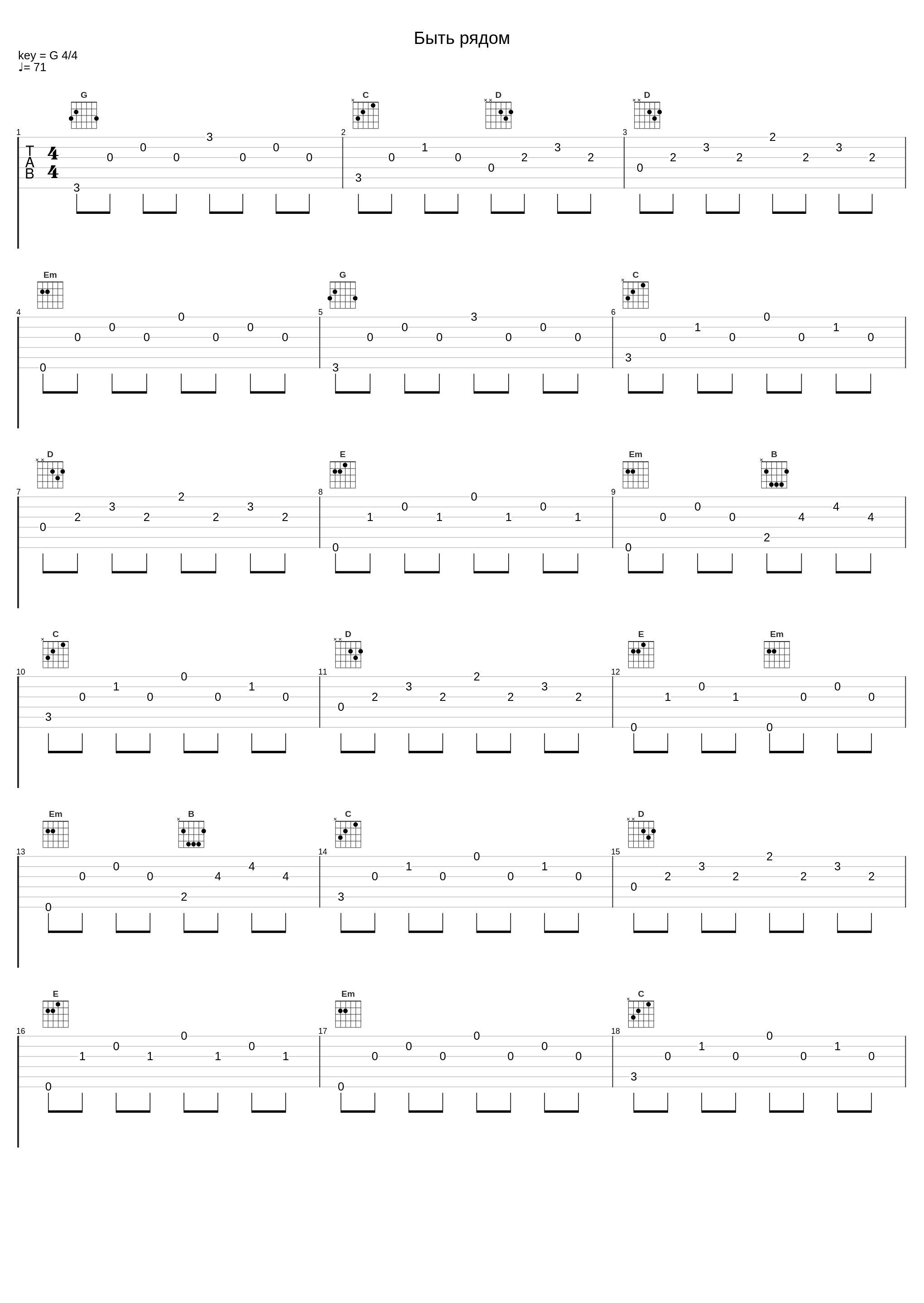 Быть рядом_果基拉诺,EA7_1