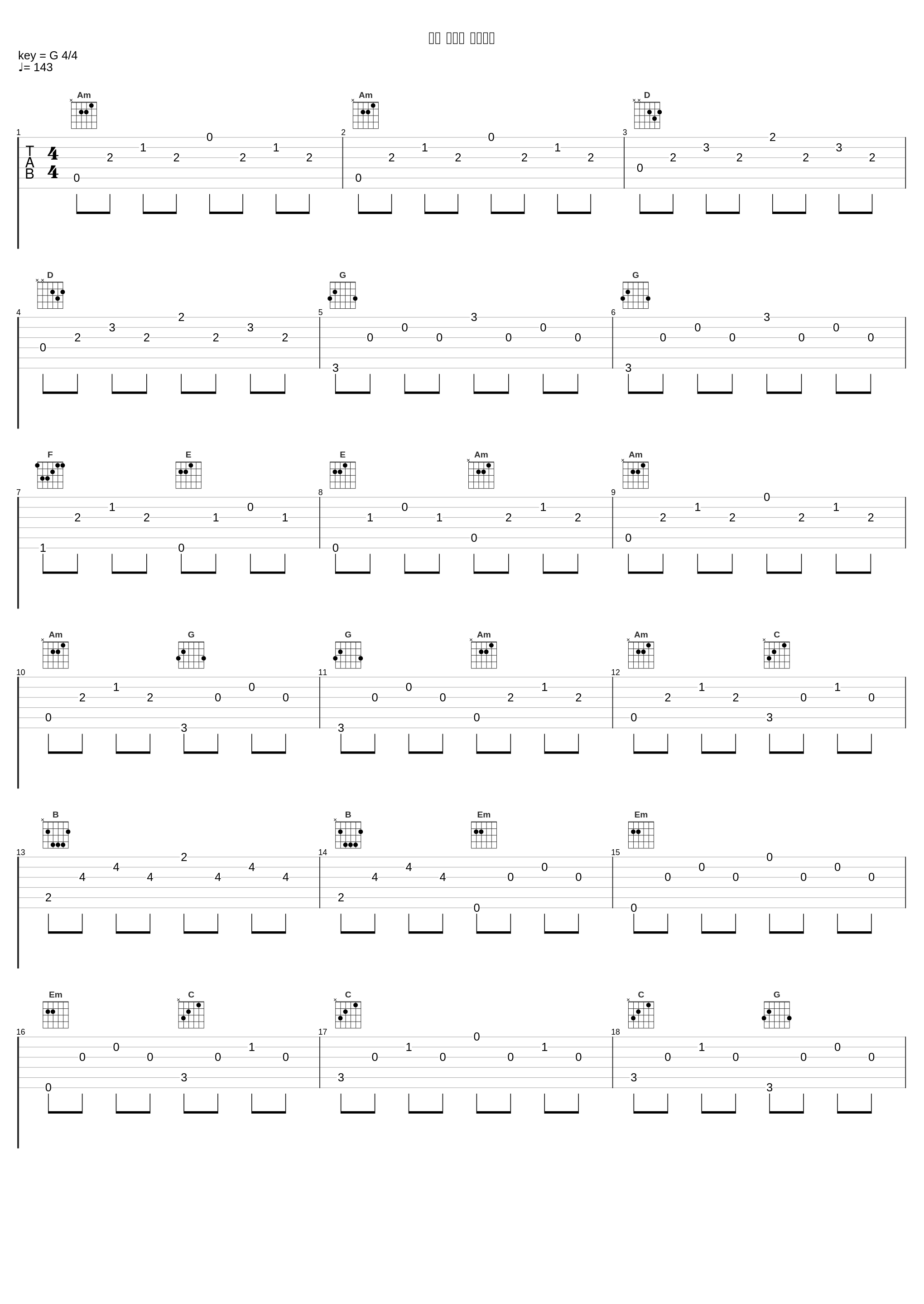 秋樱 现场版 日文字幕_坂本冬美_1