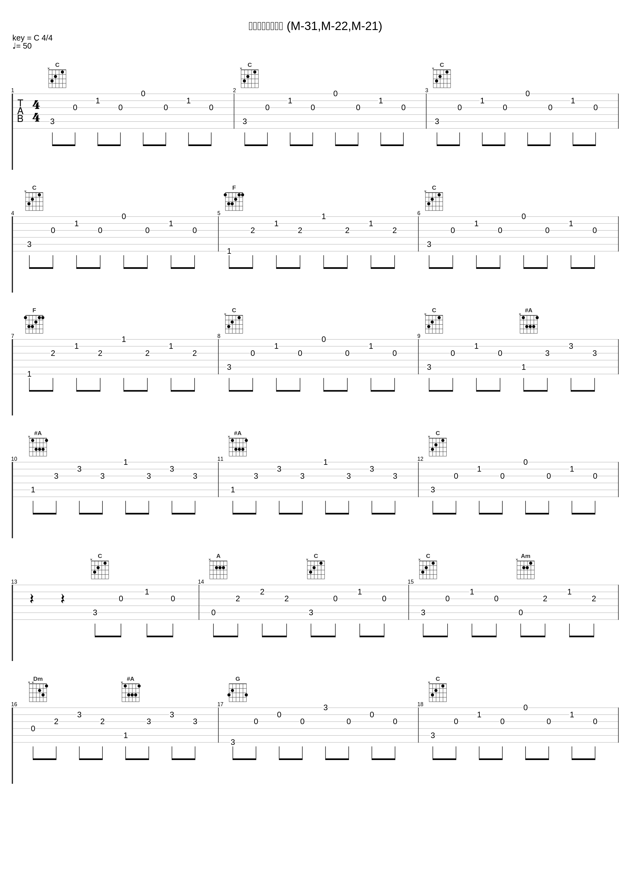 戦いを忘れた青春 (M-31,M-22,M-21)_矢野立美_1