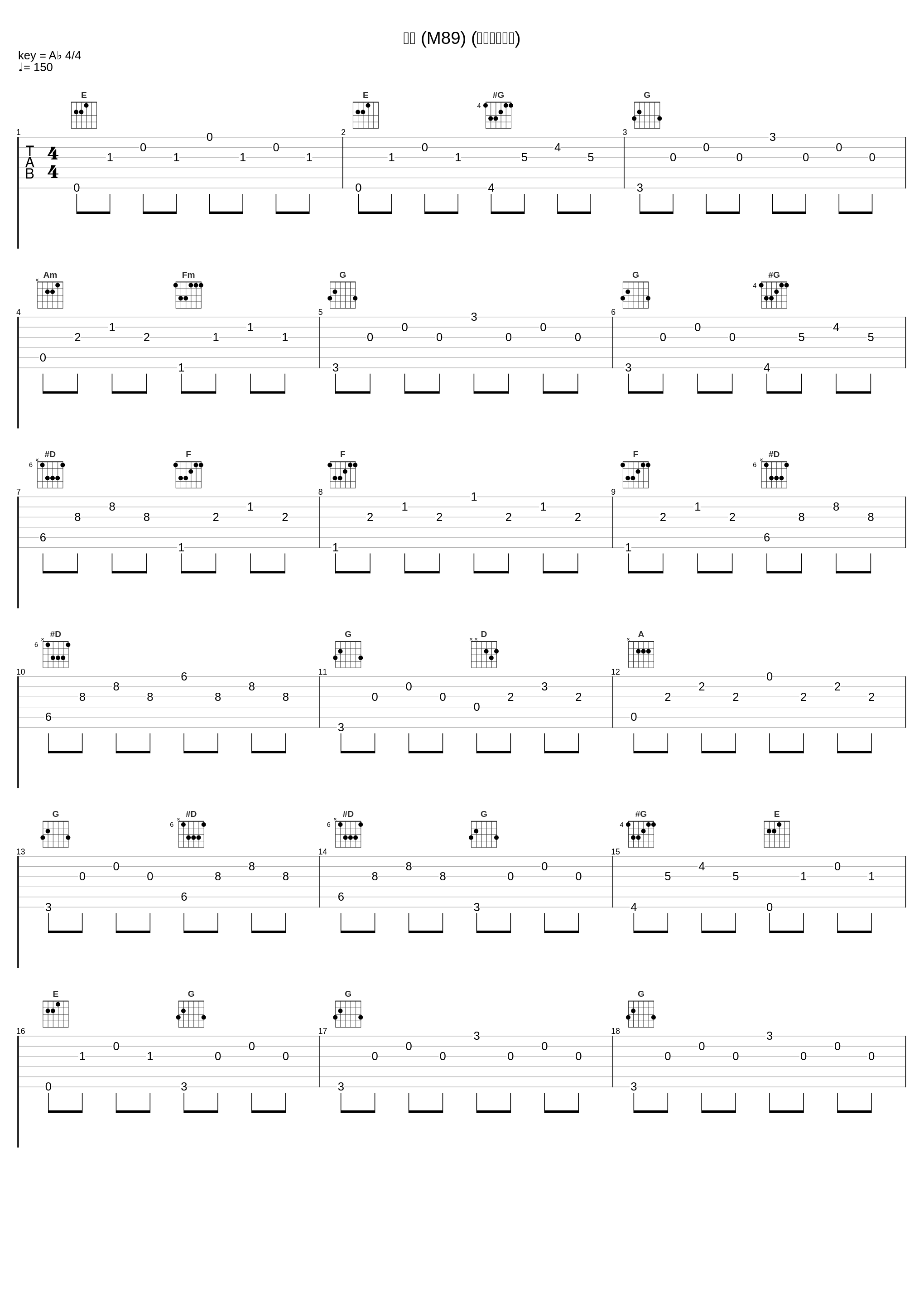 追撃 (M89) (侵略者の尖兵)_冬木透_1