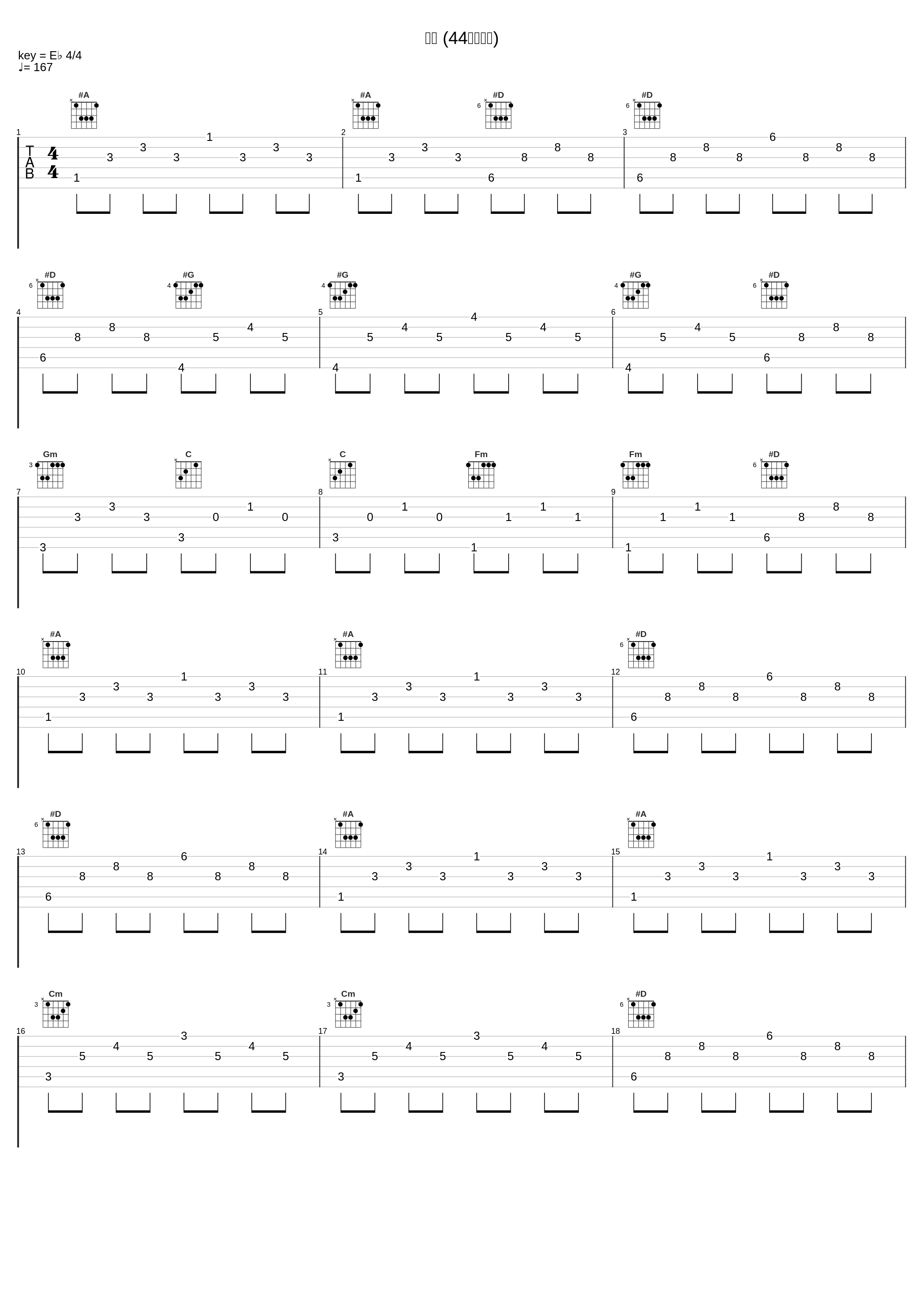 护腕 (44秒铃声版)_付辛博_1