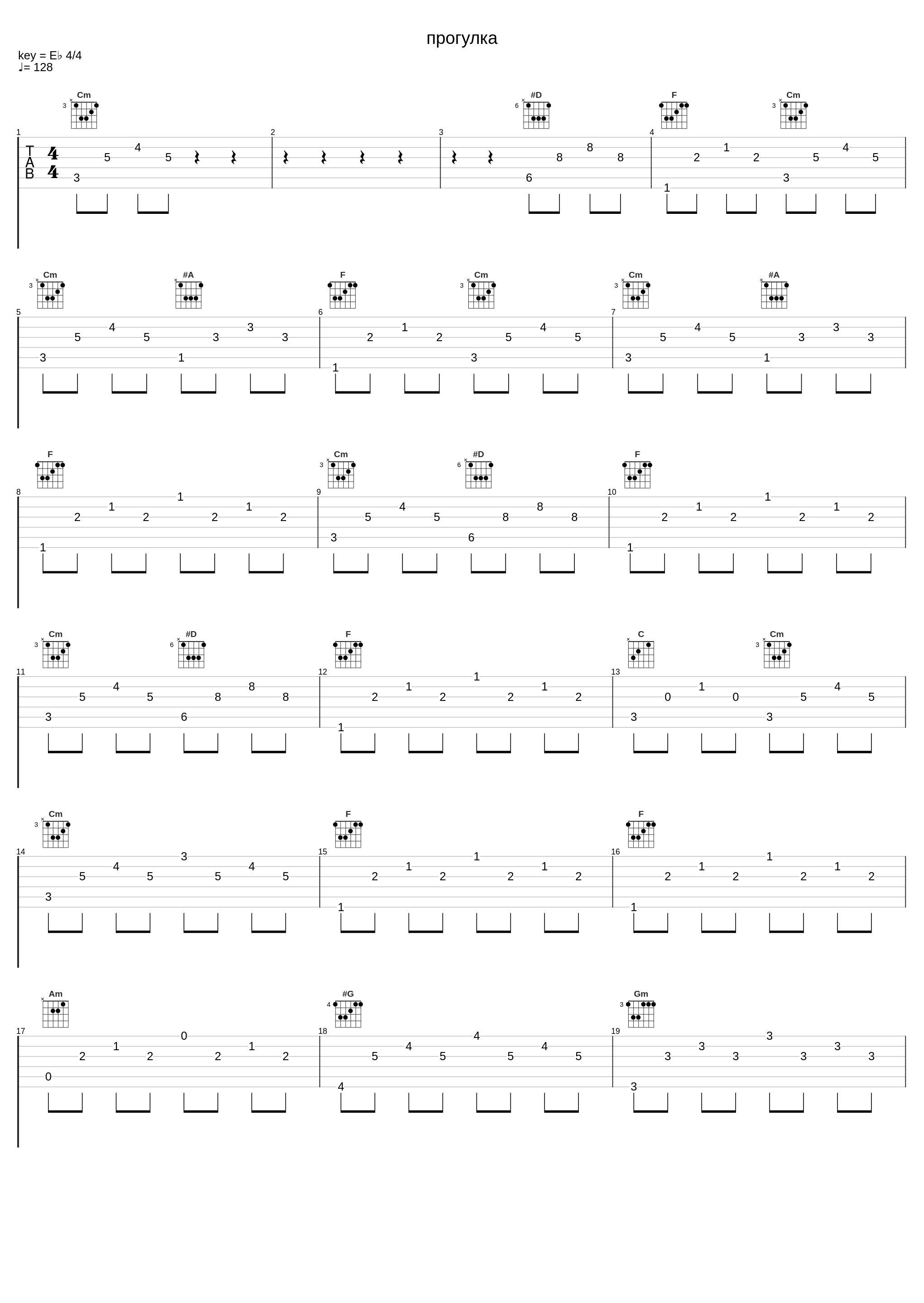 прогулка_Земфира_1