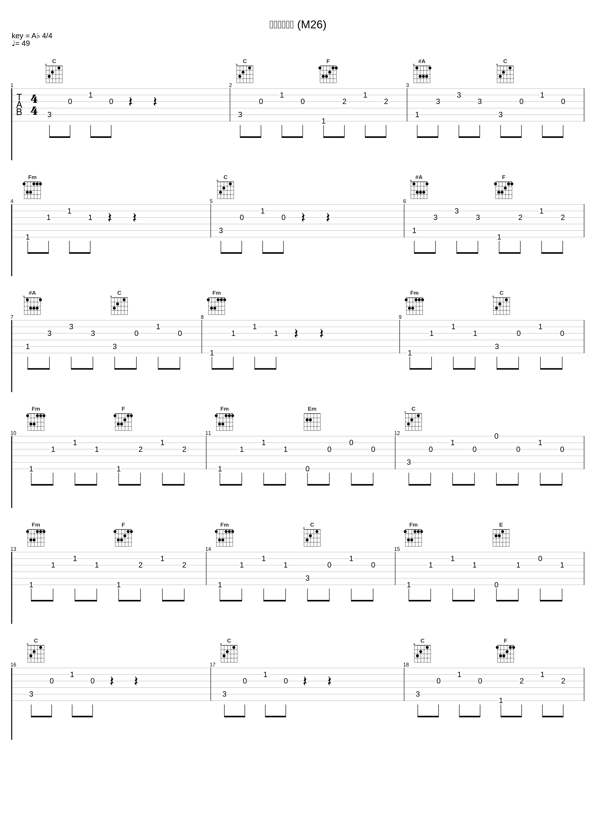 奇妙な闖入者 (M26)_冬木透_1