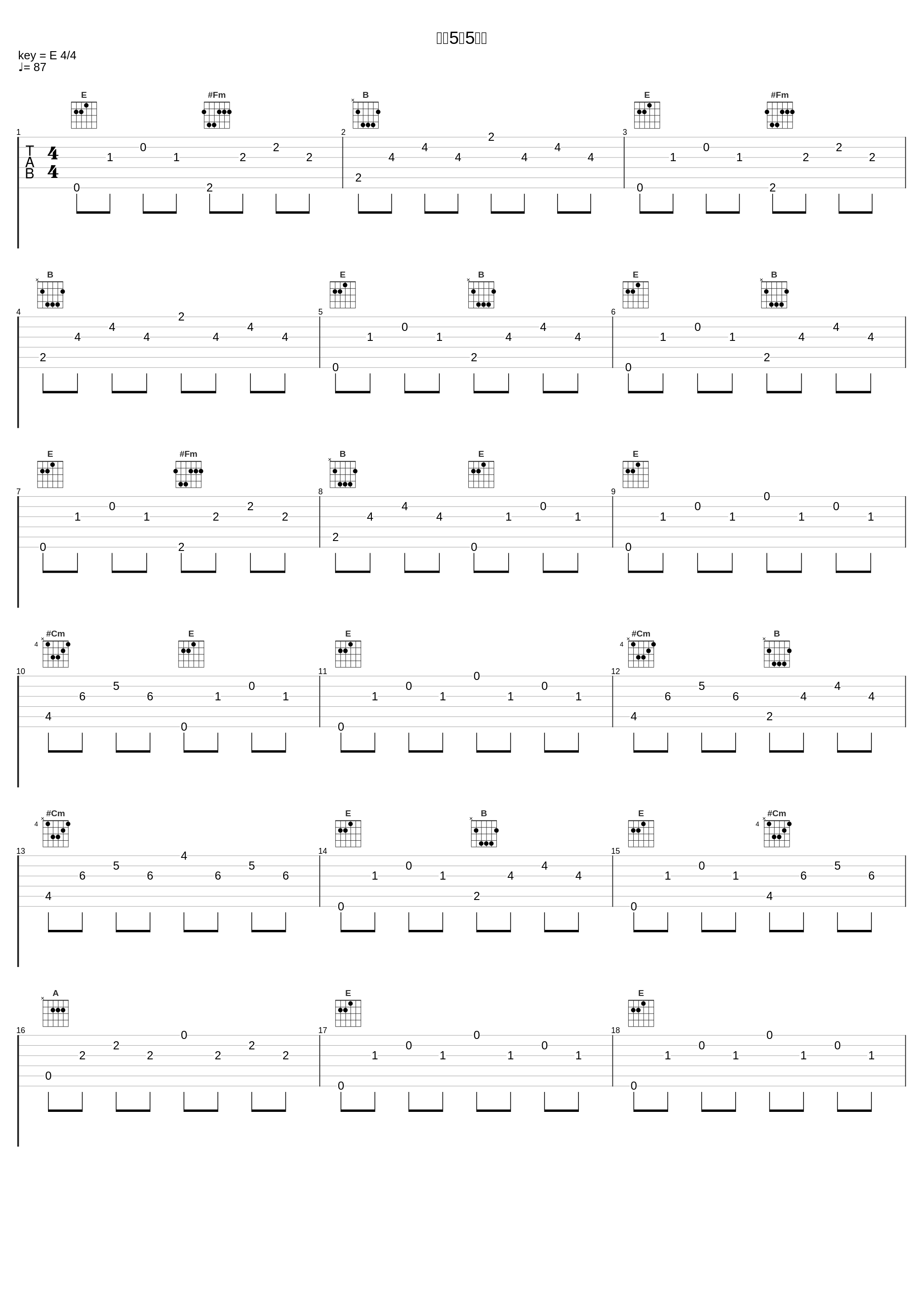 平成5・5音頭_坂本冬美_1