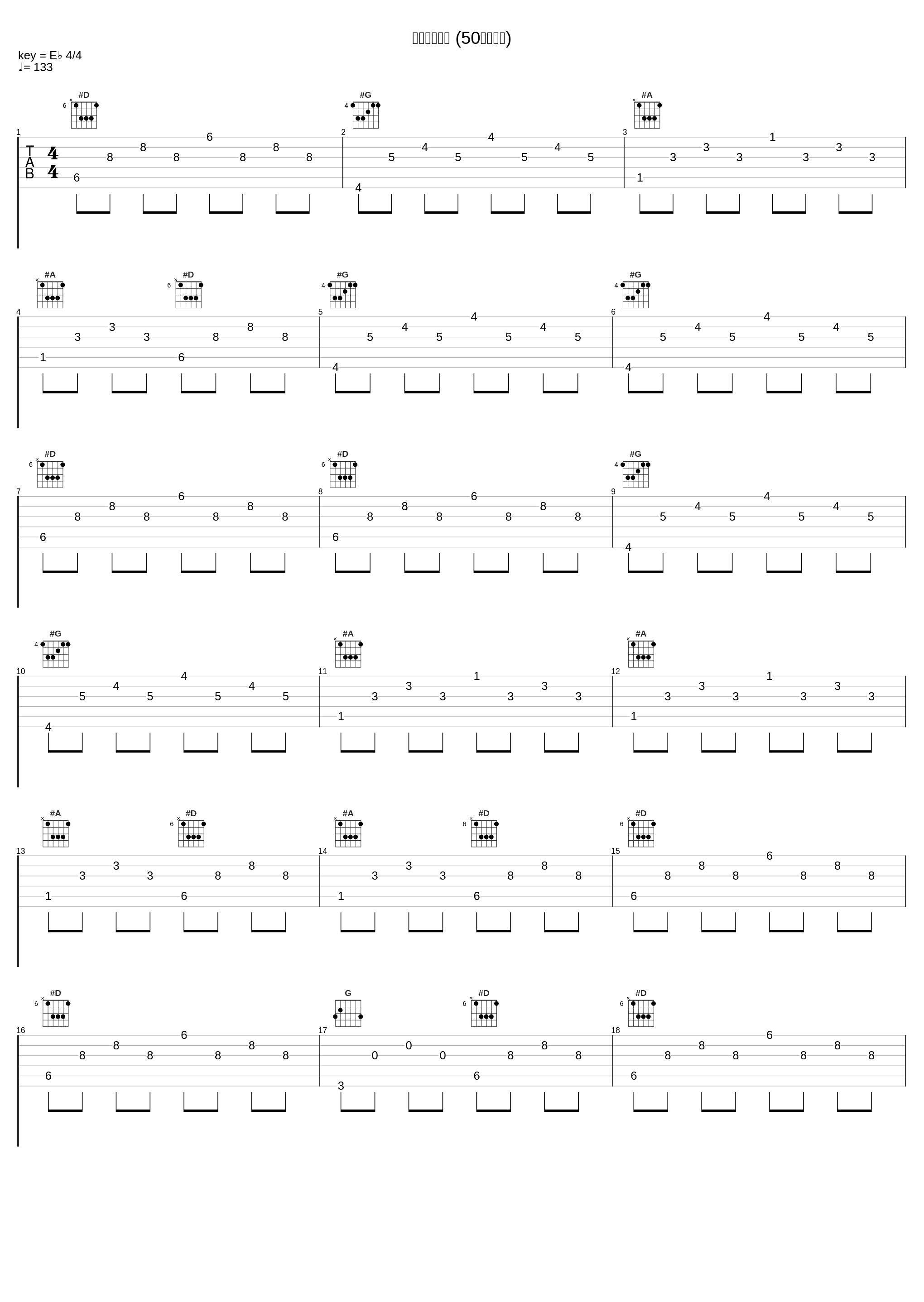 老虎洞洗澡歌 (50秒铃声版)_付辛博_1