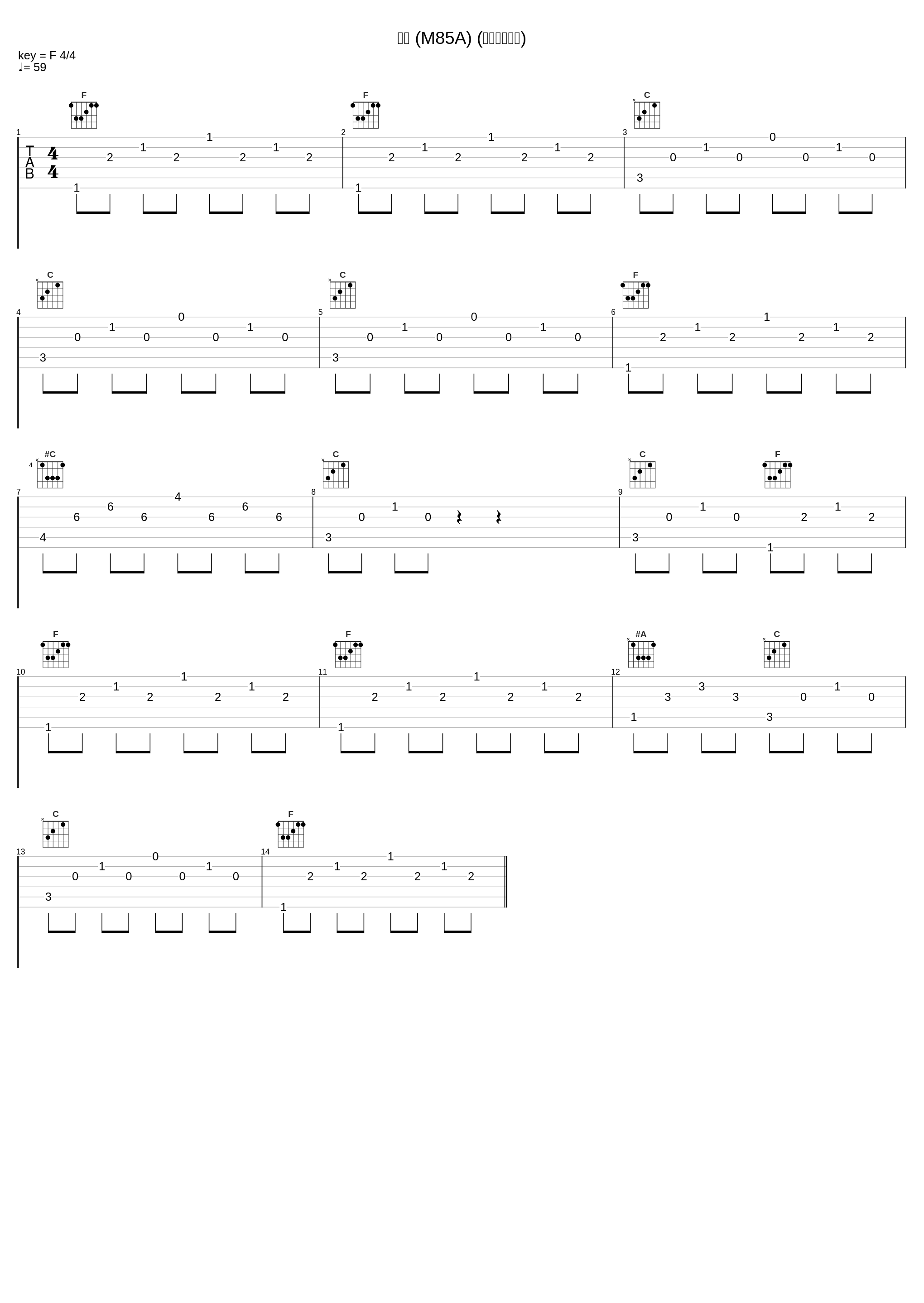 生還 (M85A) (平和への誓い)_冬木透_1