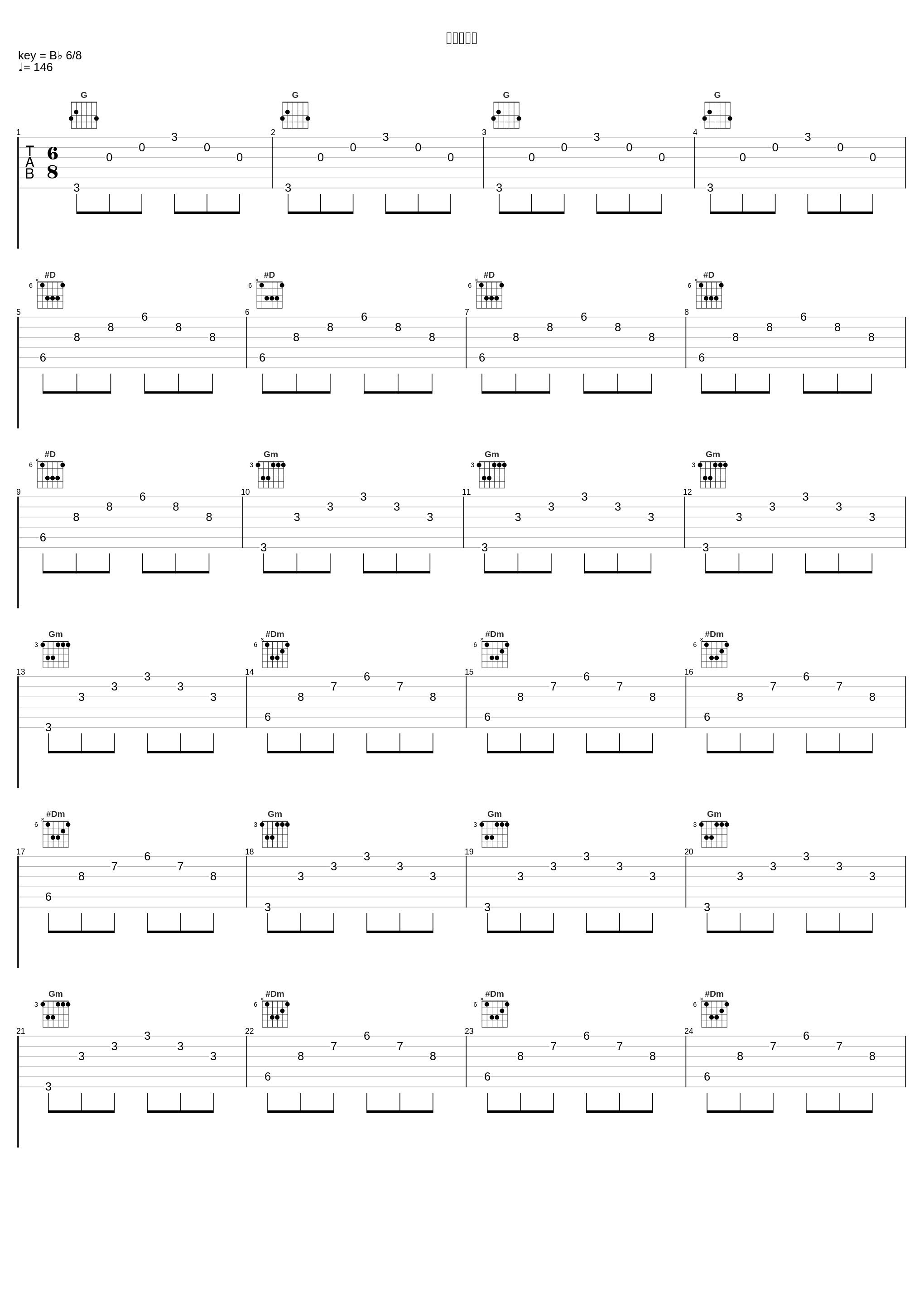 最古の四人_林友树_1