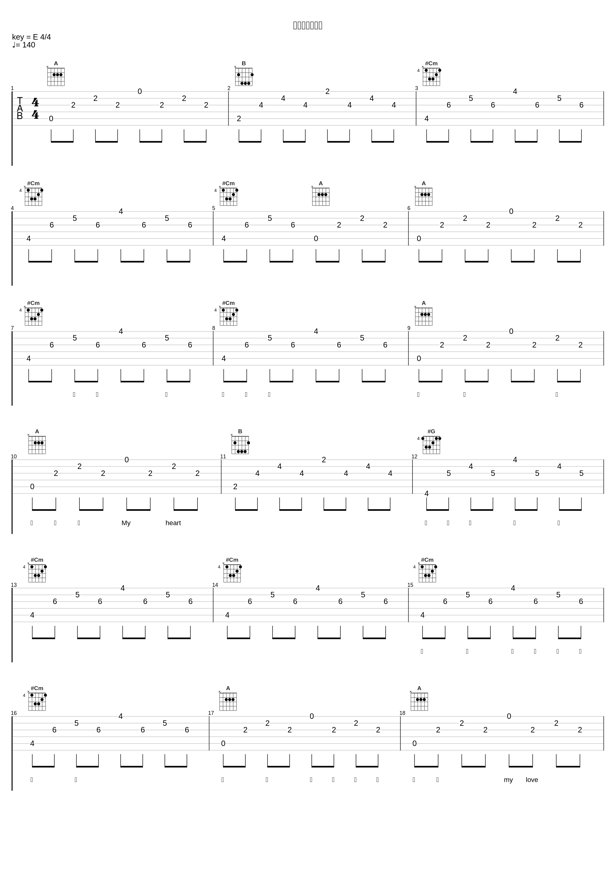 サムライハート_森口博子_1