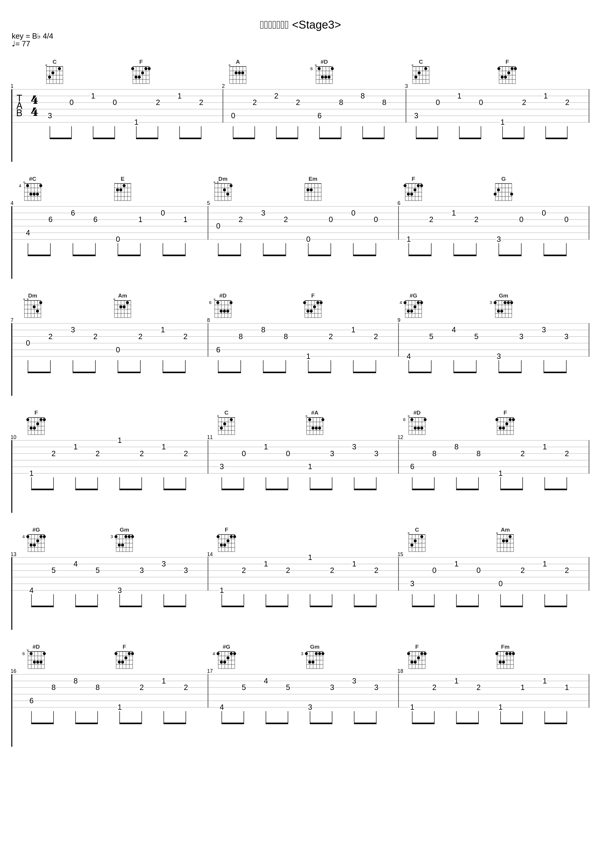 炎の大地を歩く <Stage3>_並木学_1