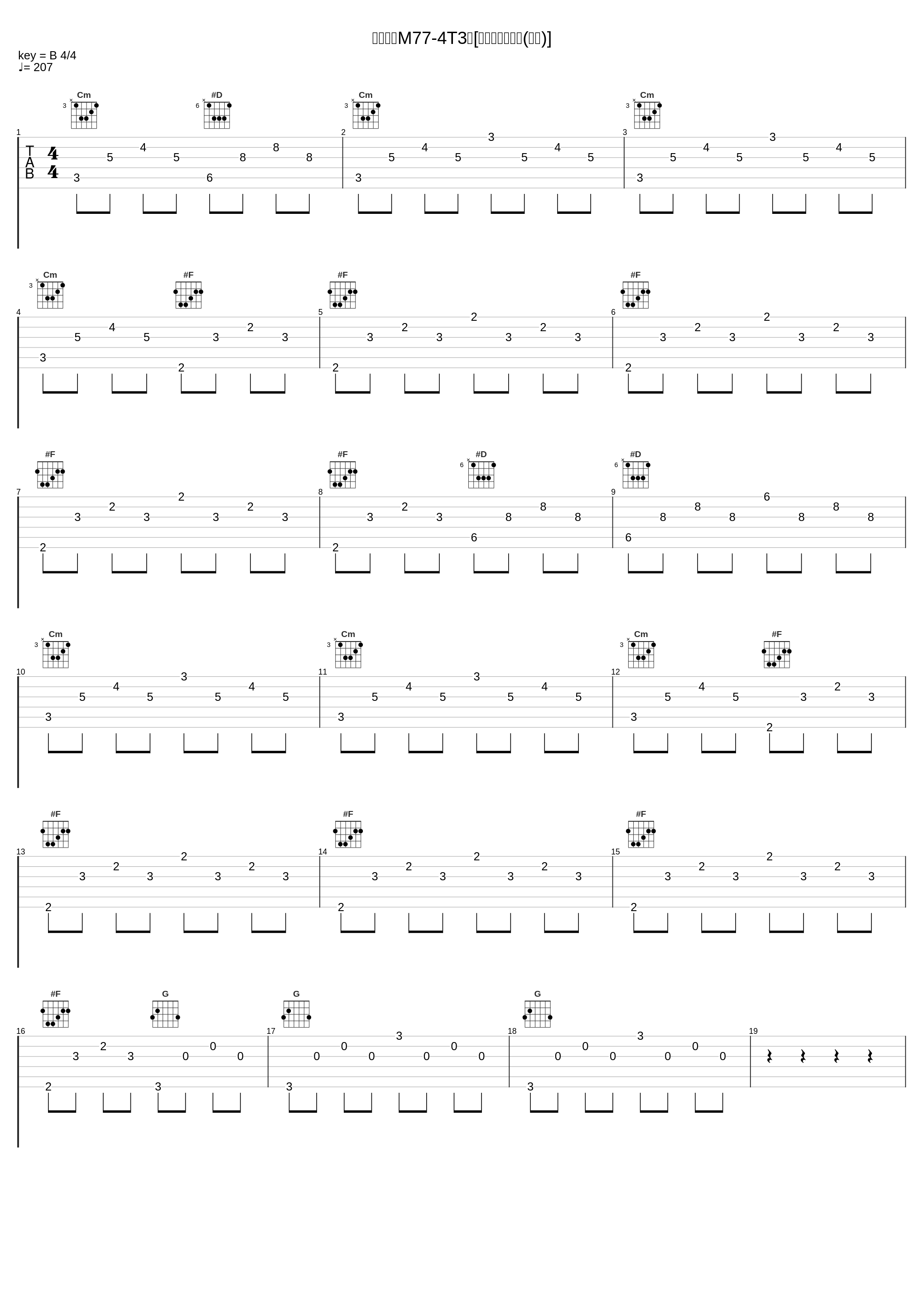 風雲急＜M77-4T3＞[セブン暗殺計画(後編)]_冬木透_1