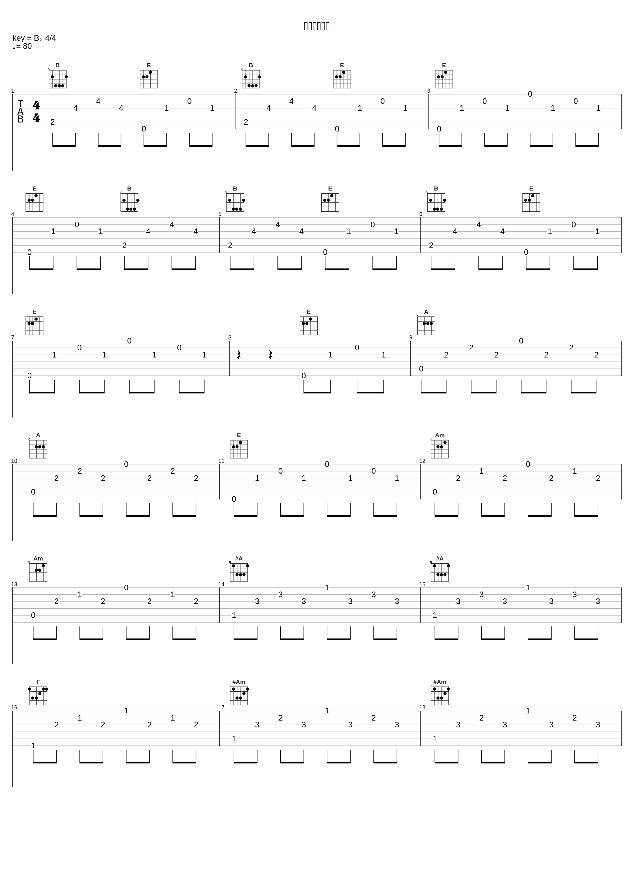 君と一緒なら_西木康智_1