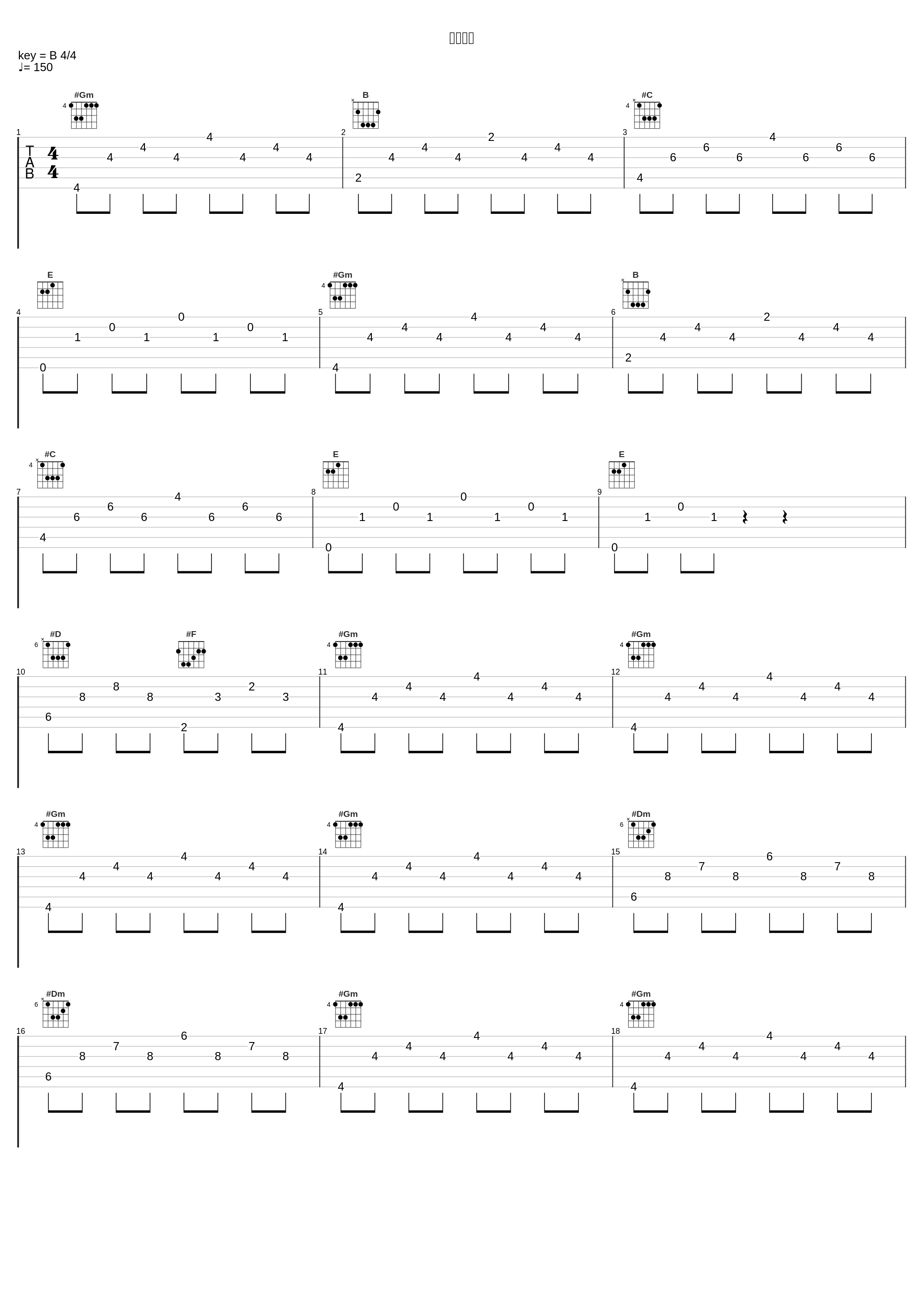 二日酔い_坂本冬美_1