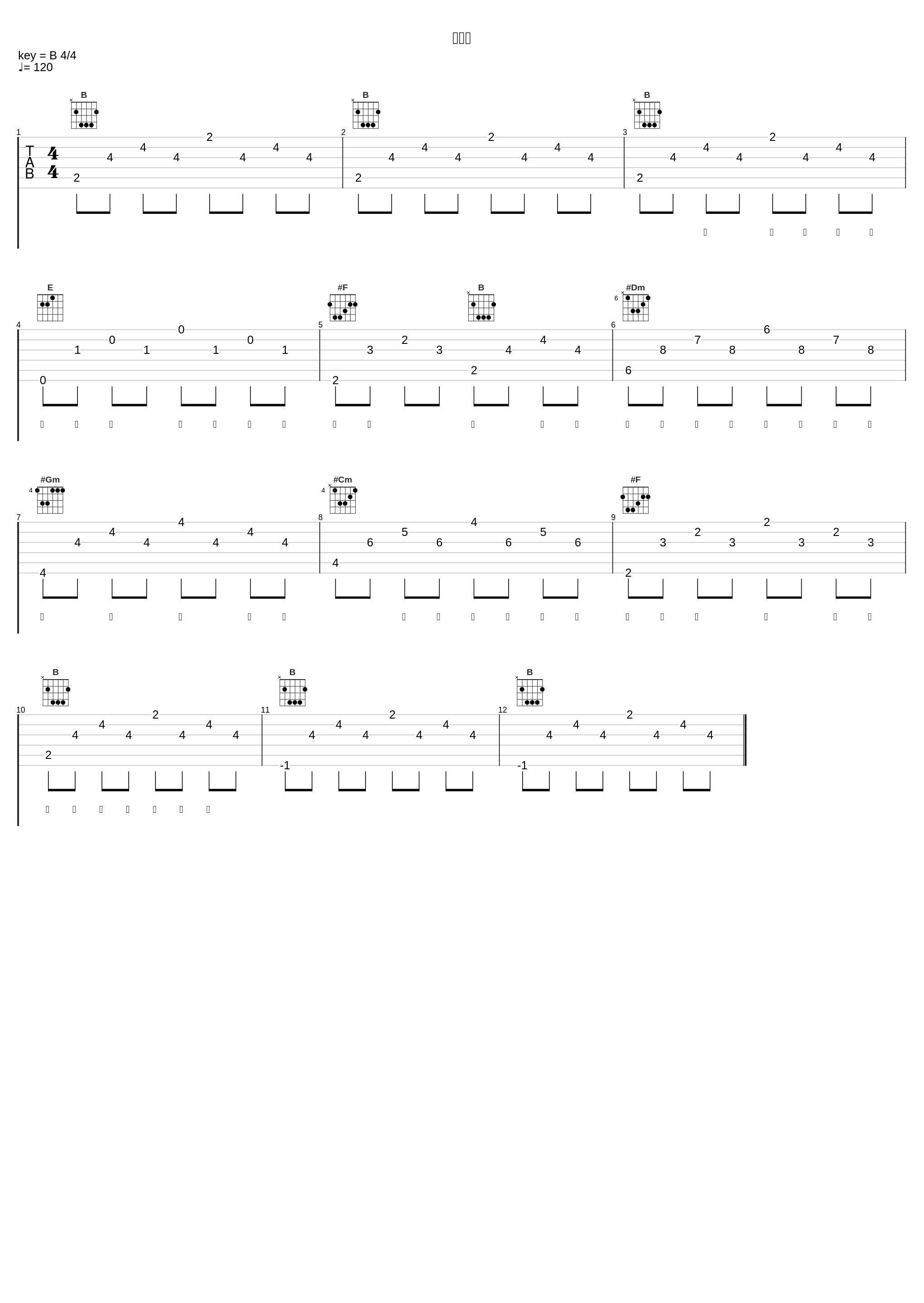 三号线_林小珂_1