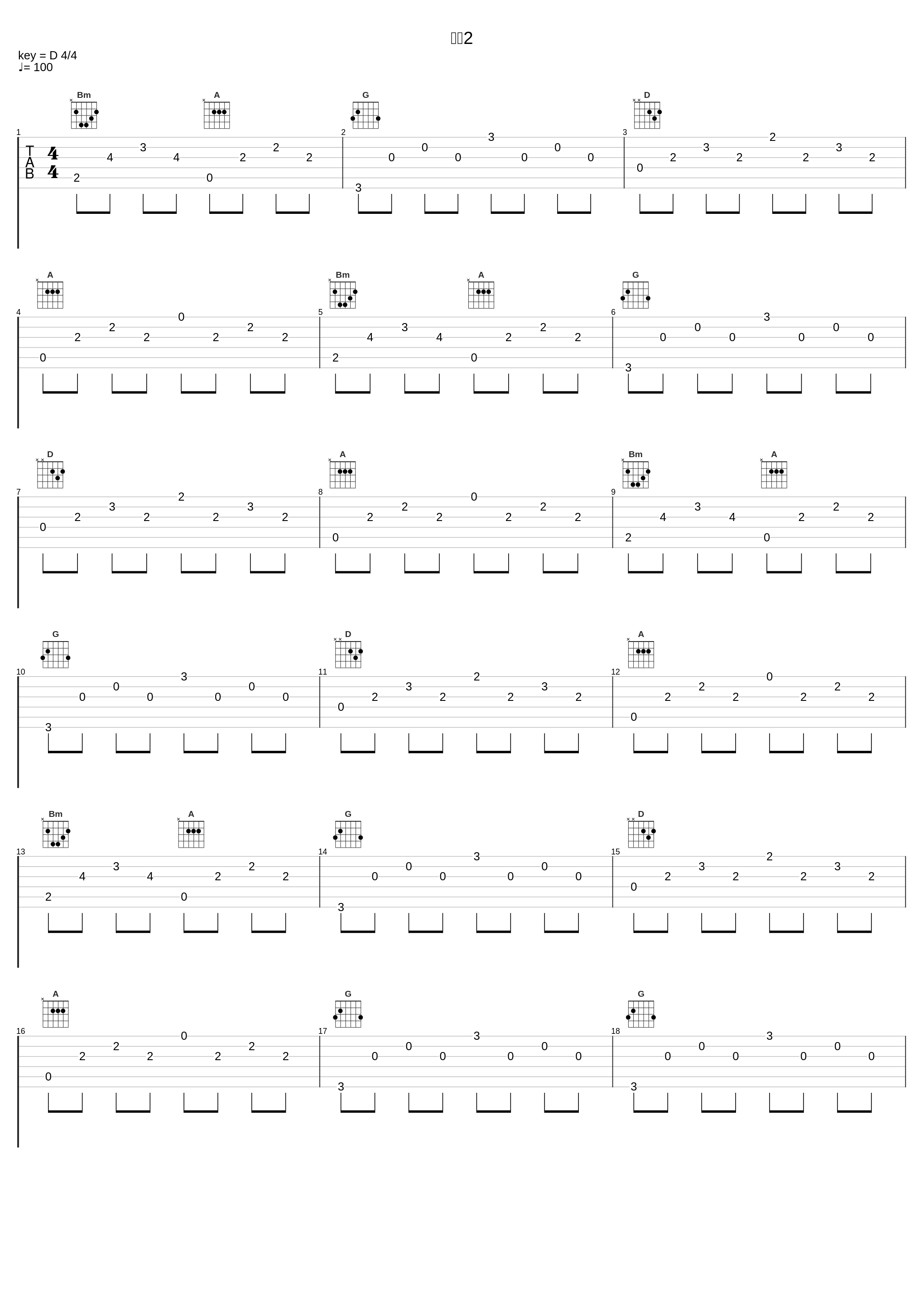 仙石2_林友树_1