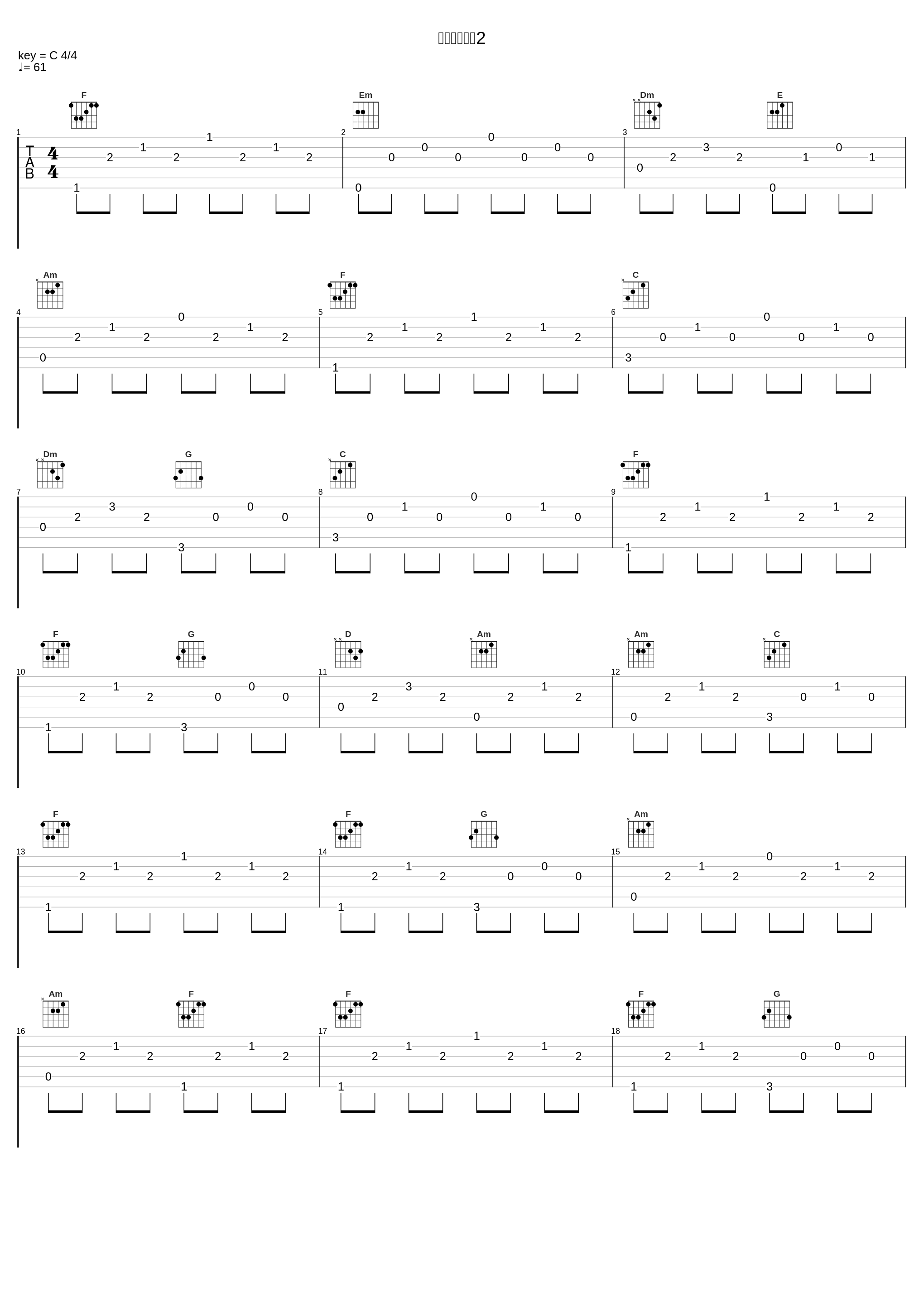 神様のカルテ2_林友树_1