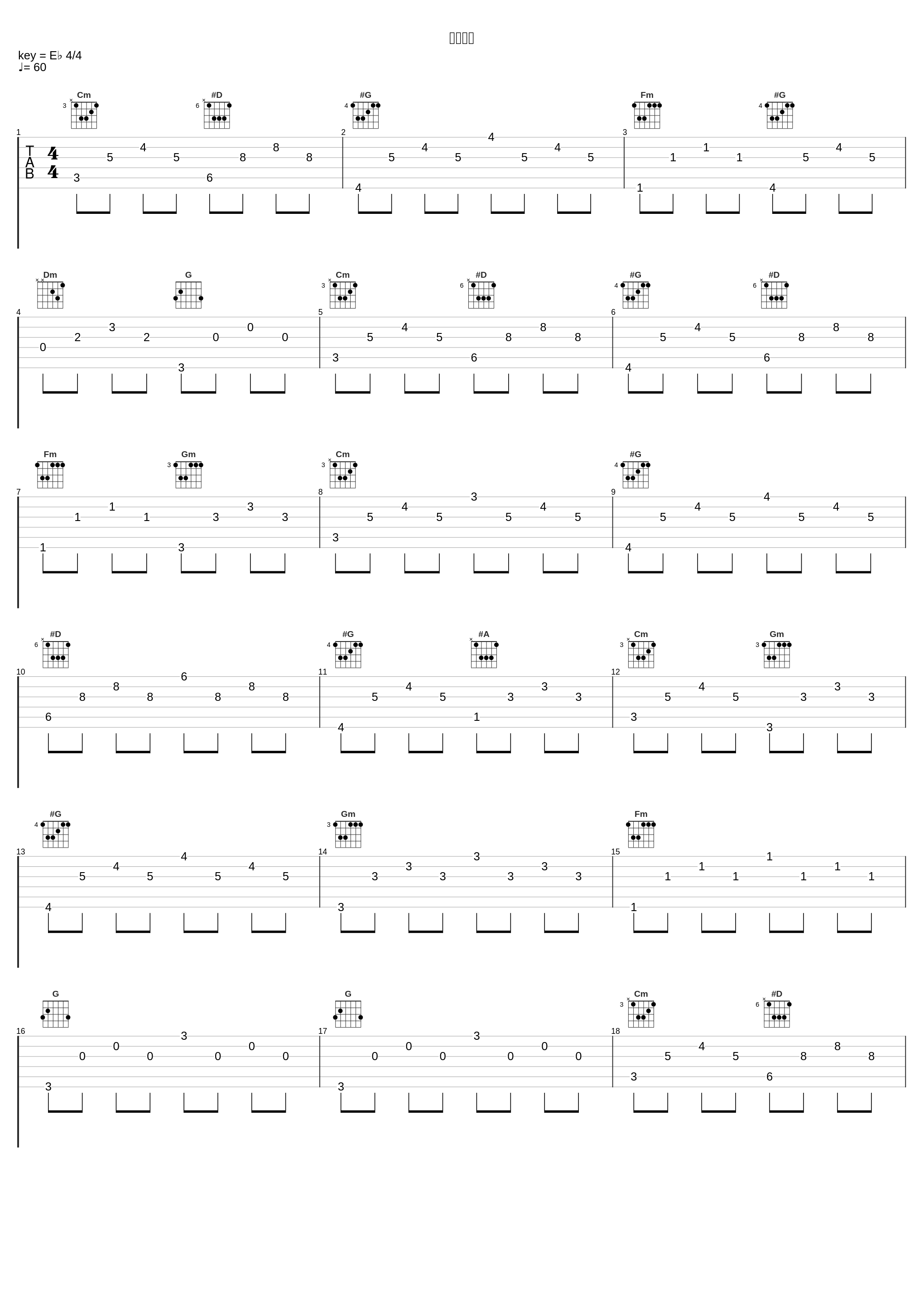 最後の嘘_林友树_1
