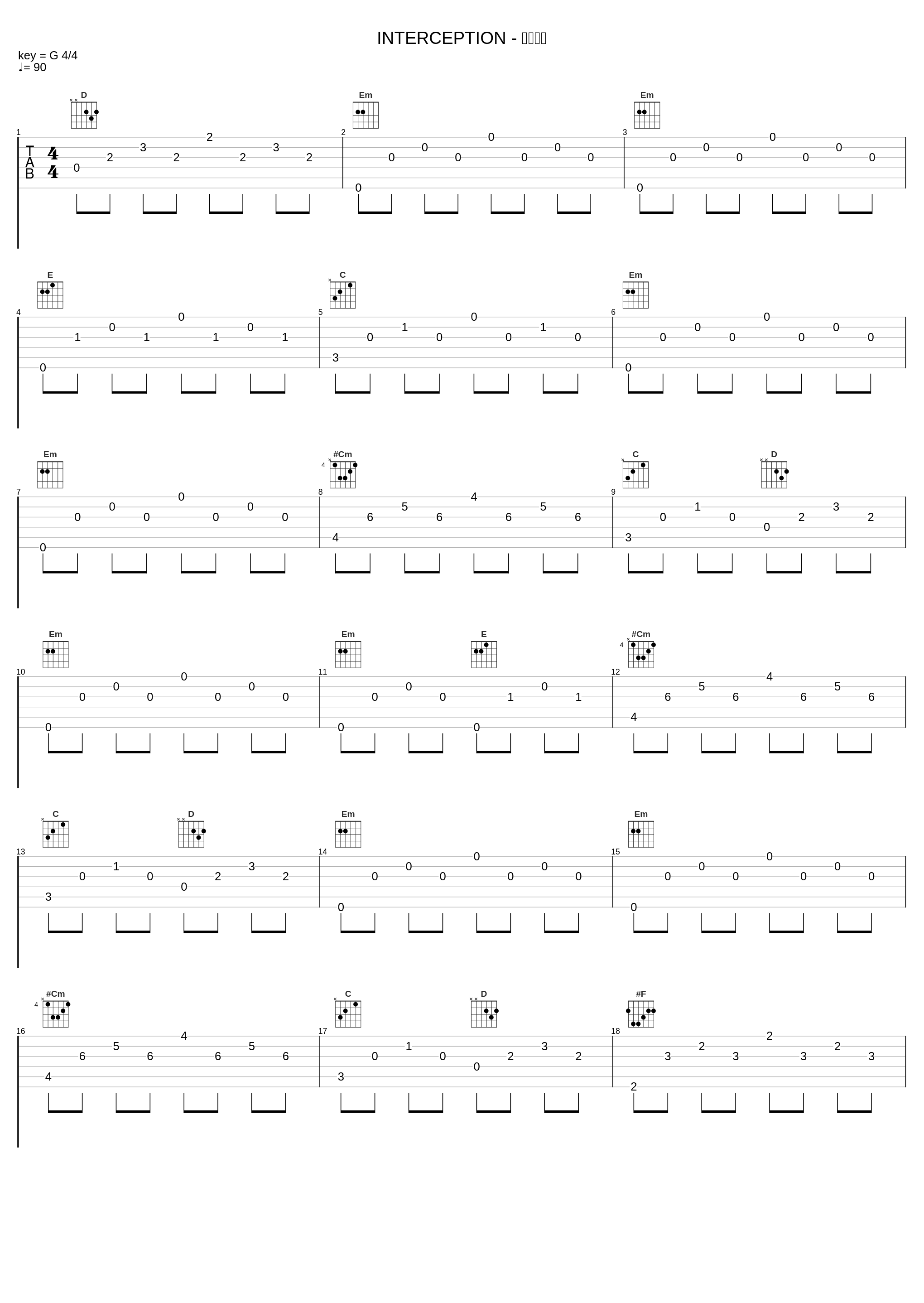 INTERCEPTION - 喧騒の街_並木学_1