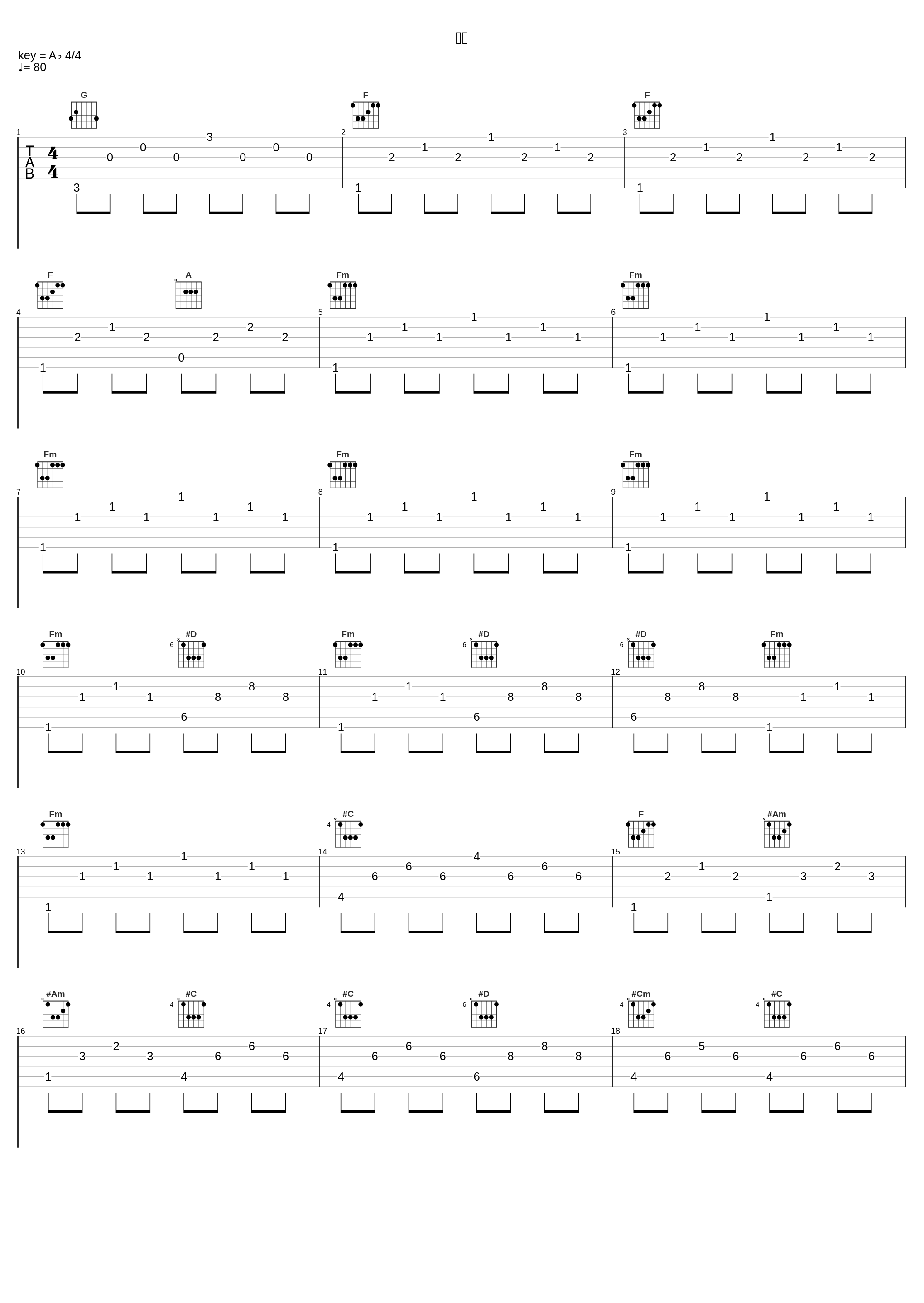 切迫_林友树_1