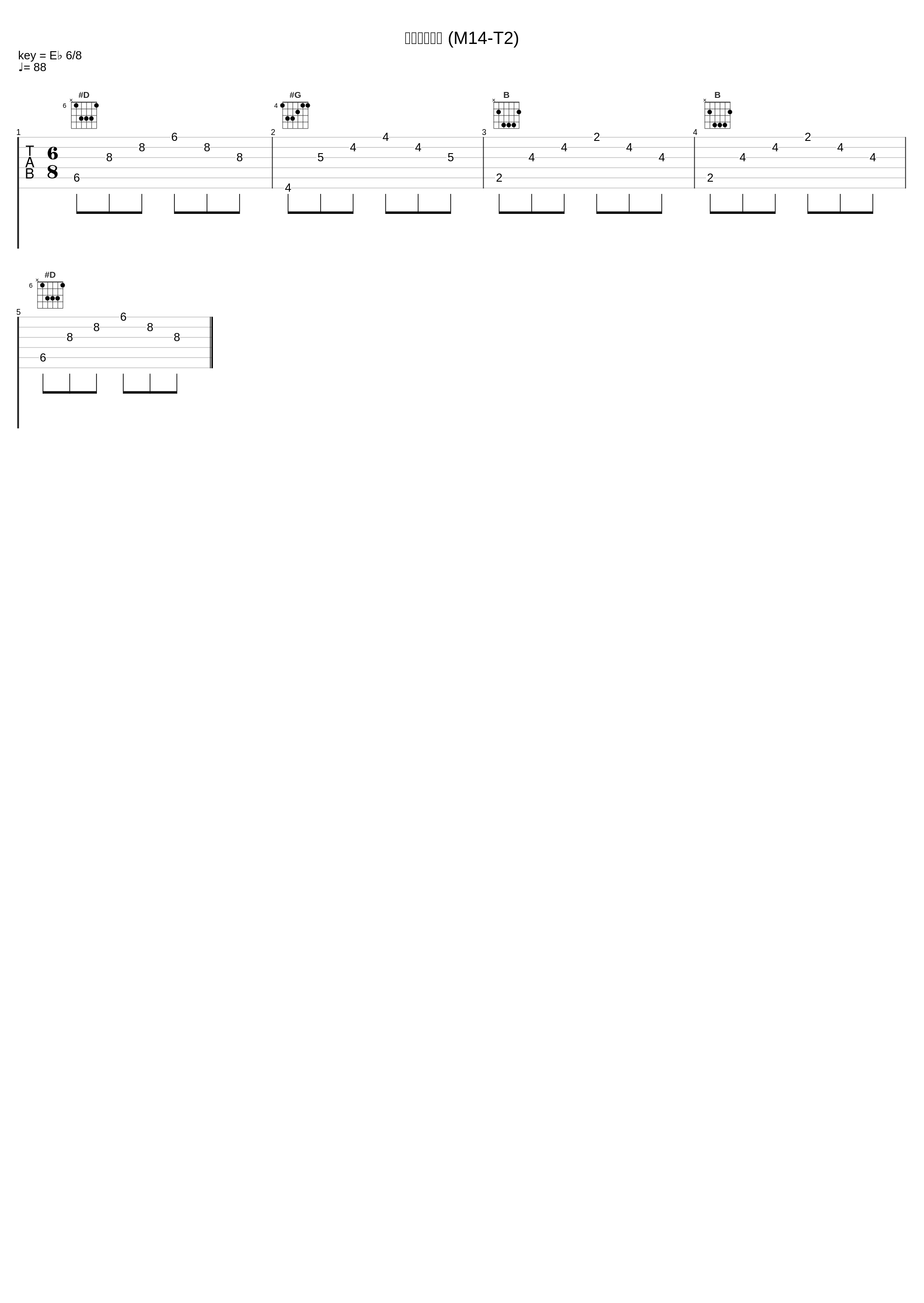 マグマの勇者 (M14-T2)_冬木透_1