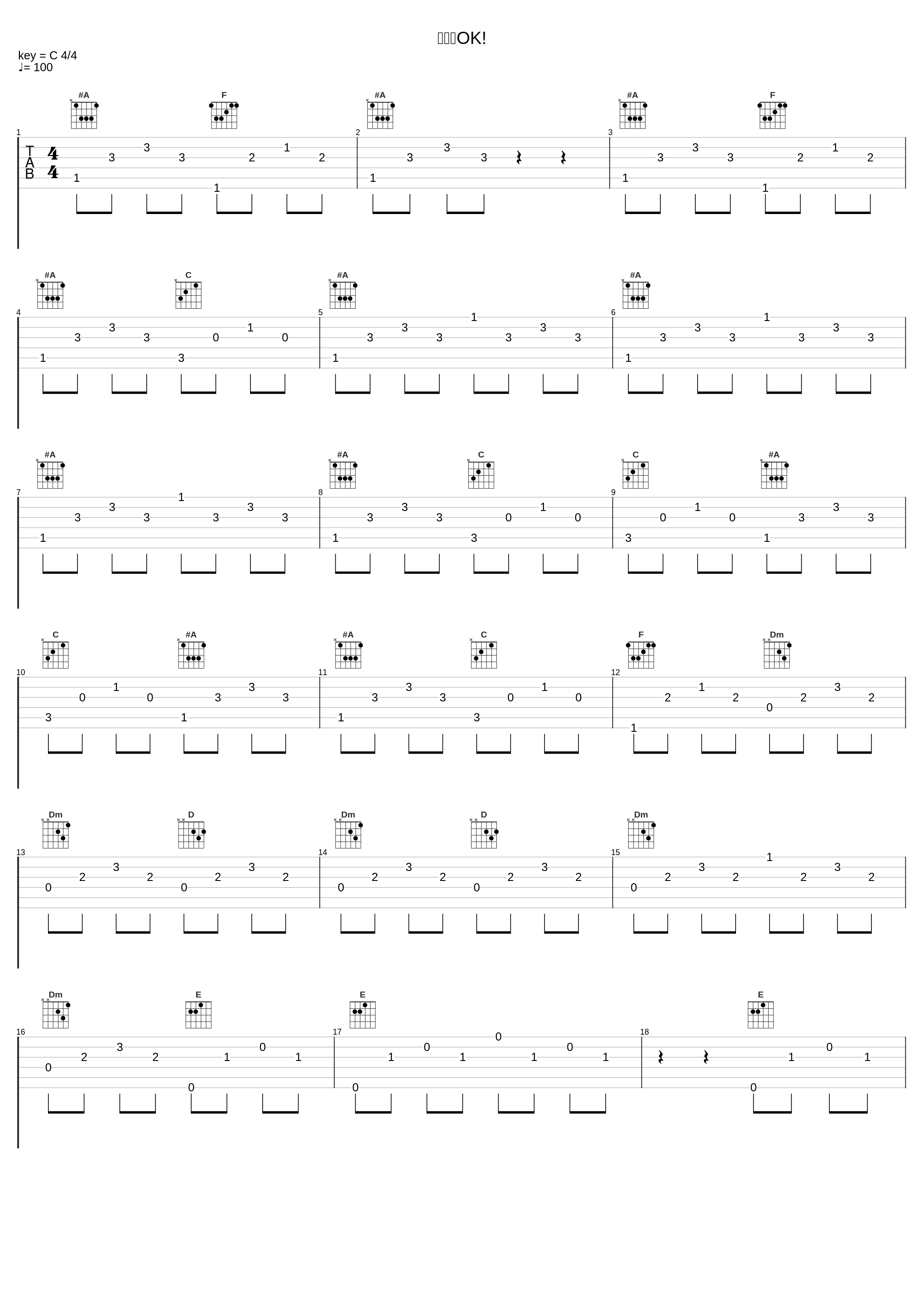 準備はOK!_菊谷知树_1