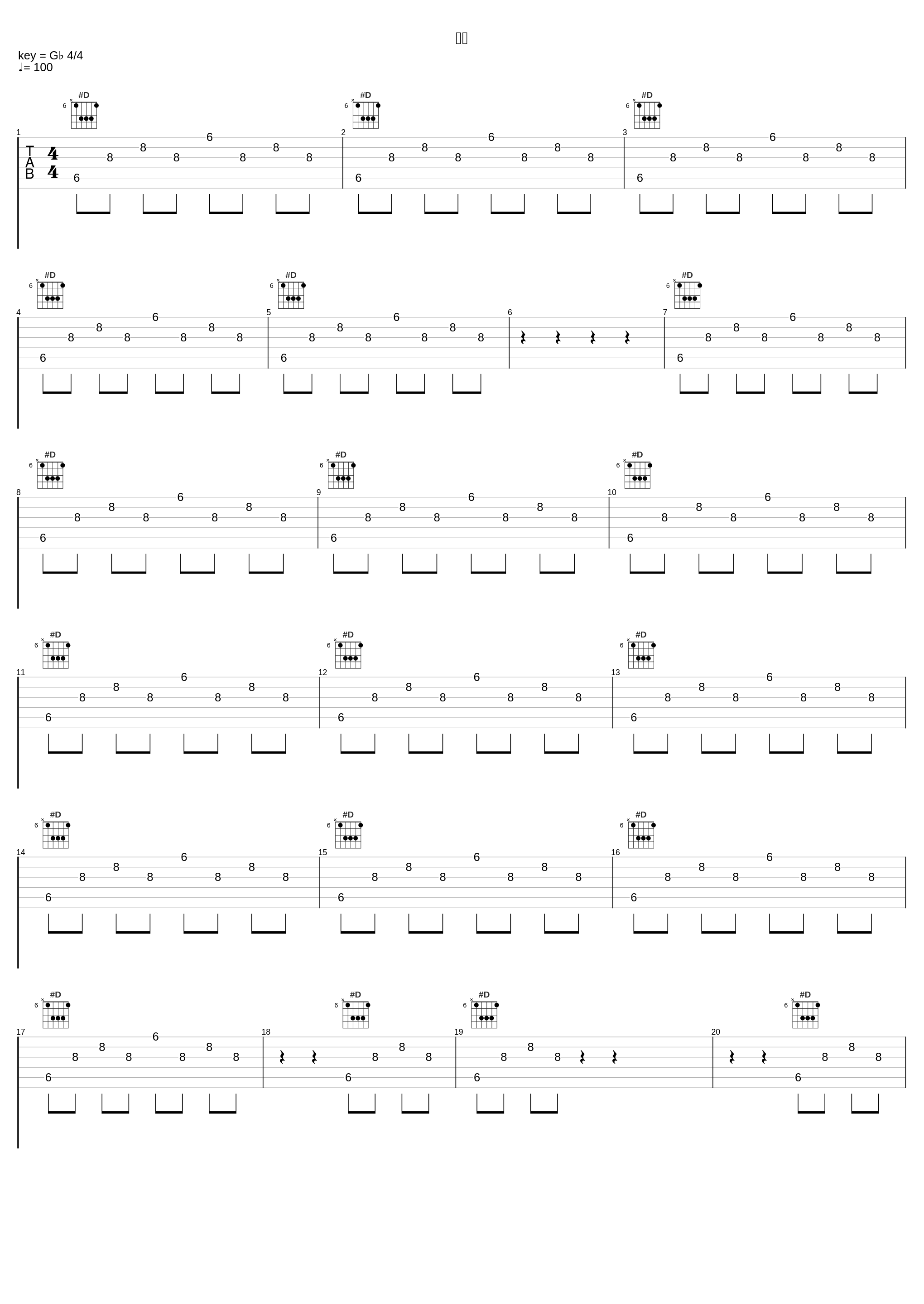 禁忌_林友树_1