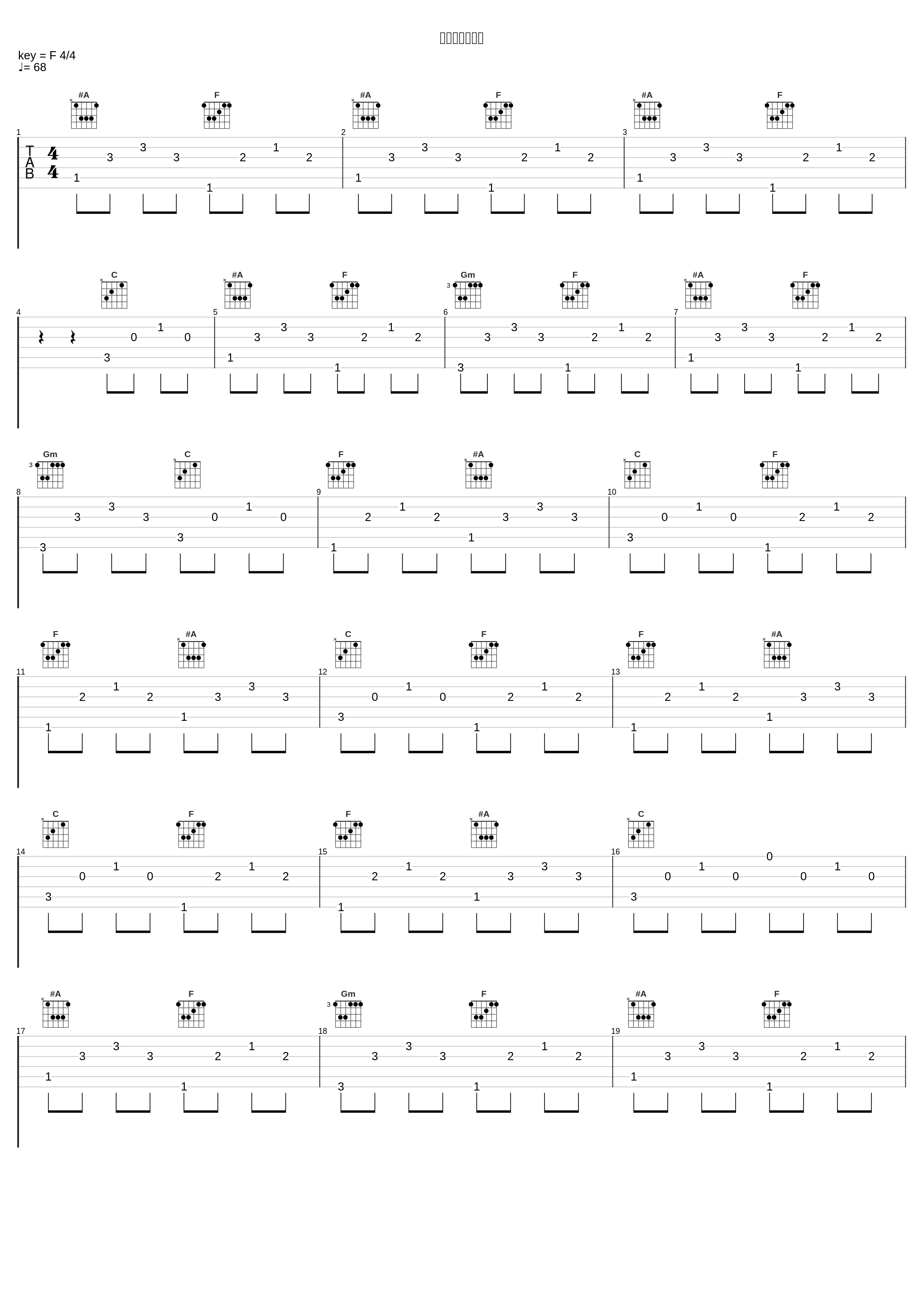 南国のひととき_林友树_1