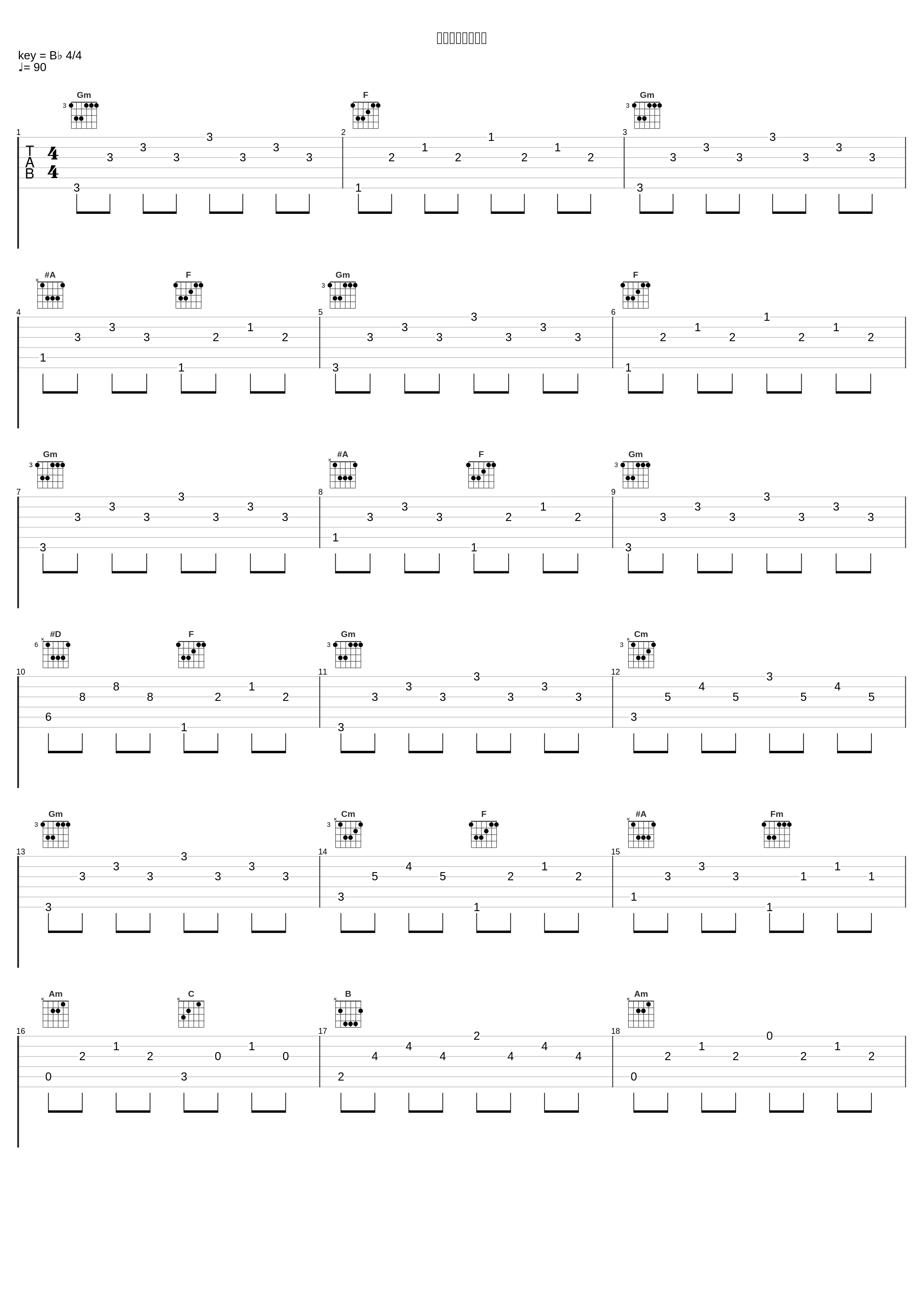 素直になれなくて_菊谷知树_1