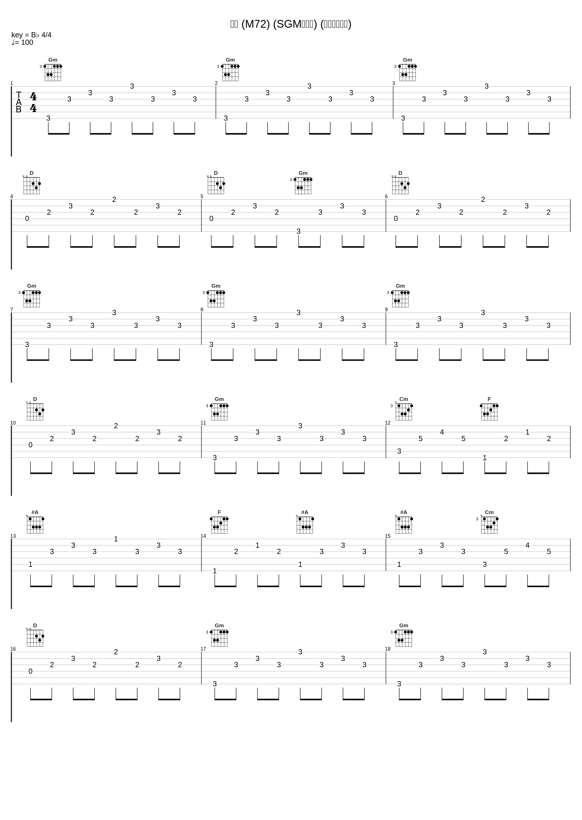 推理 (M72) (SGMの使命) (モノラル音源)_冬木透_1