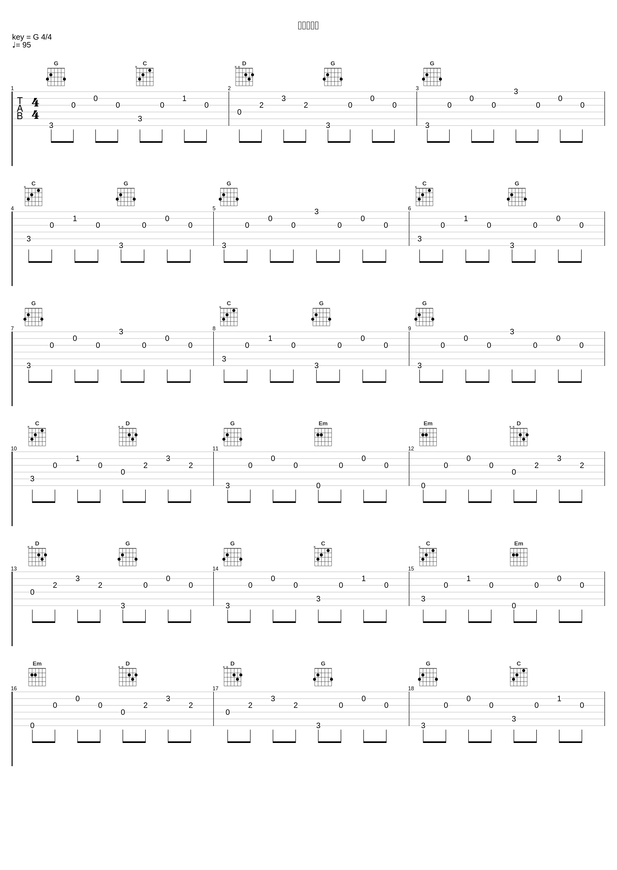 有機ノート_林友树_1