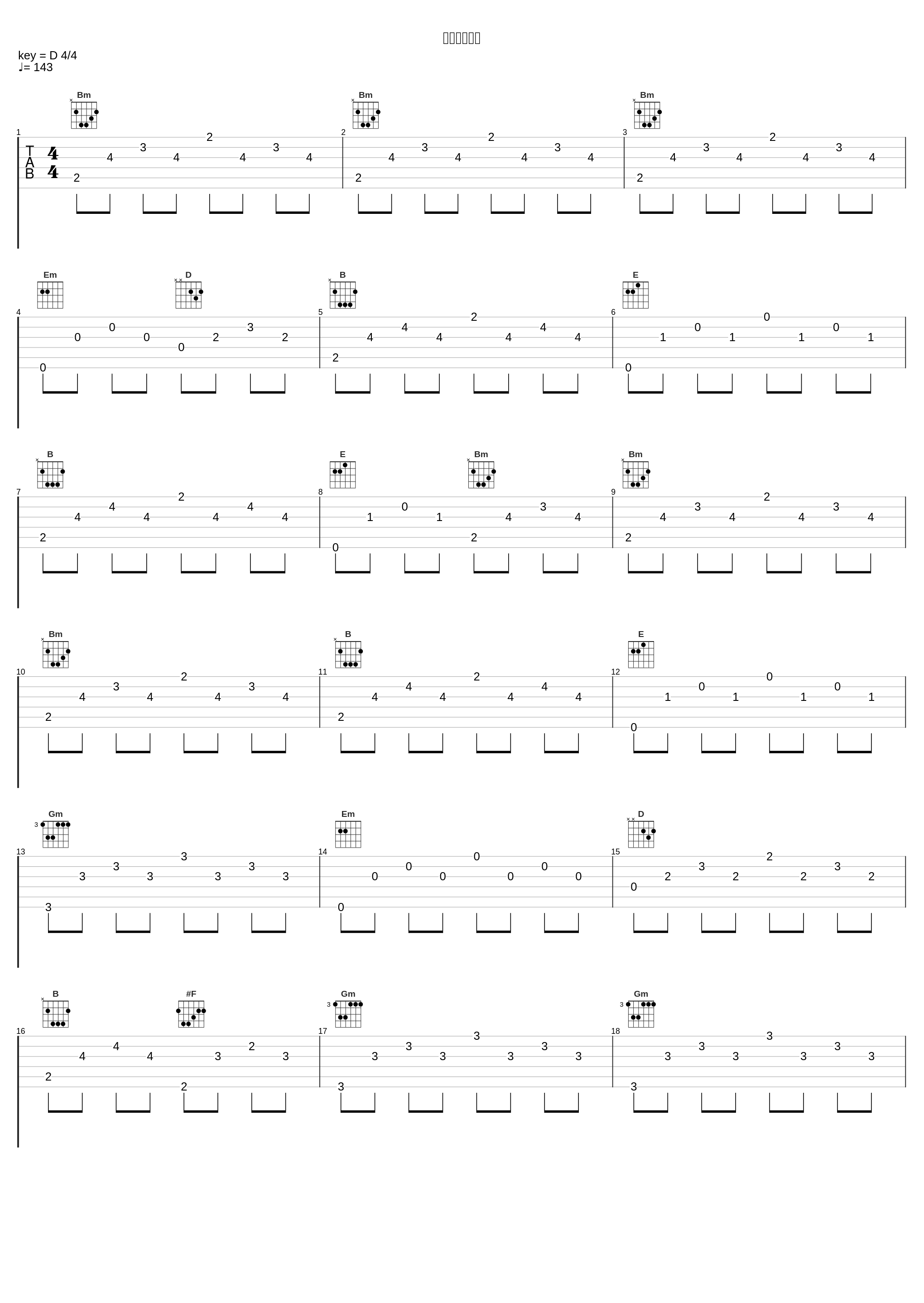 予兆のさざ波_並木学_1