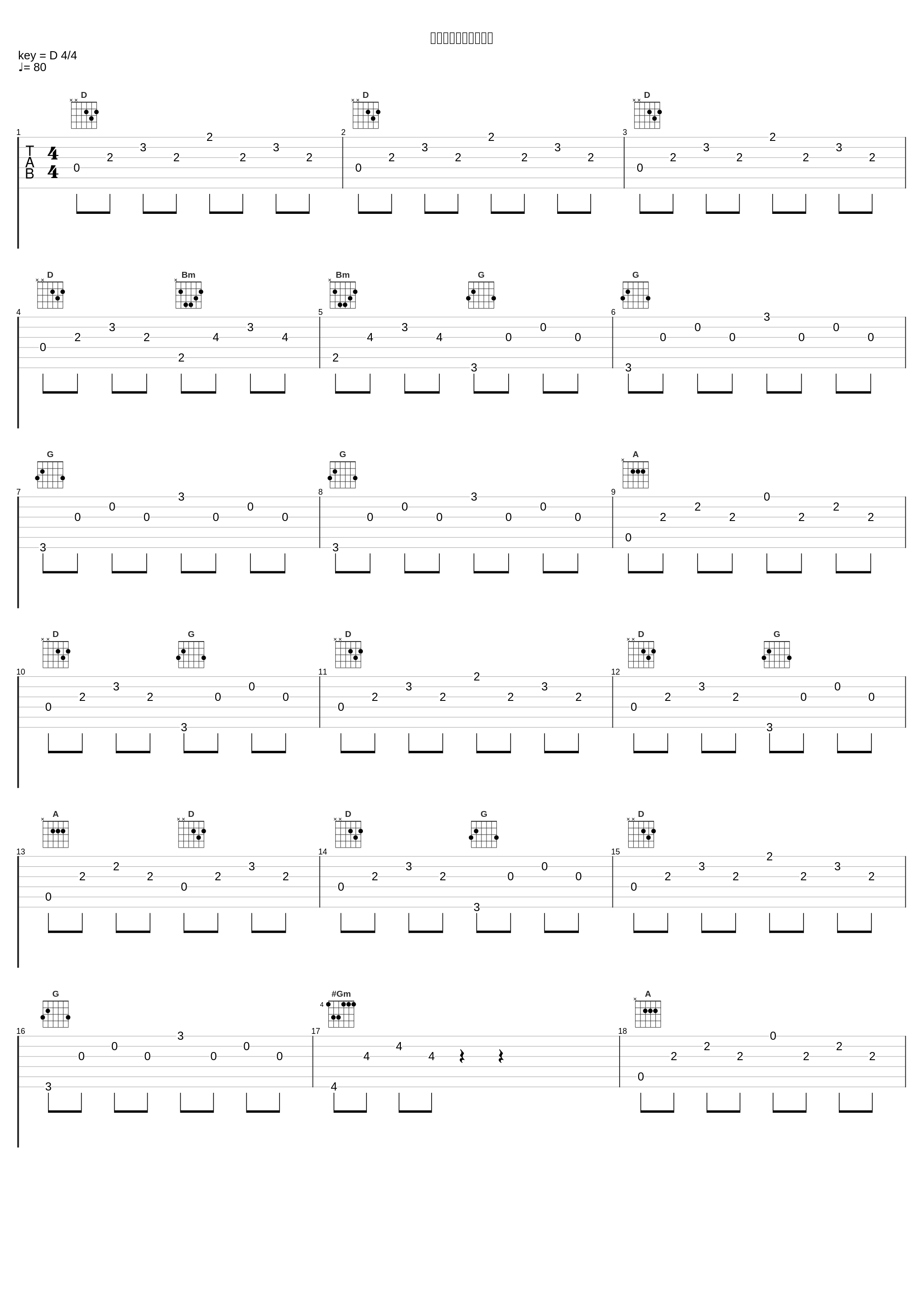 この世界を抱きしめて_林友树_1