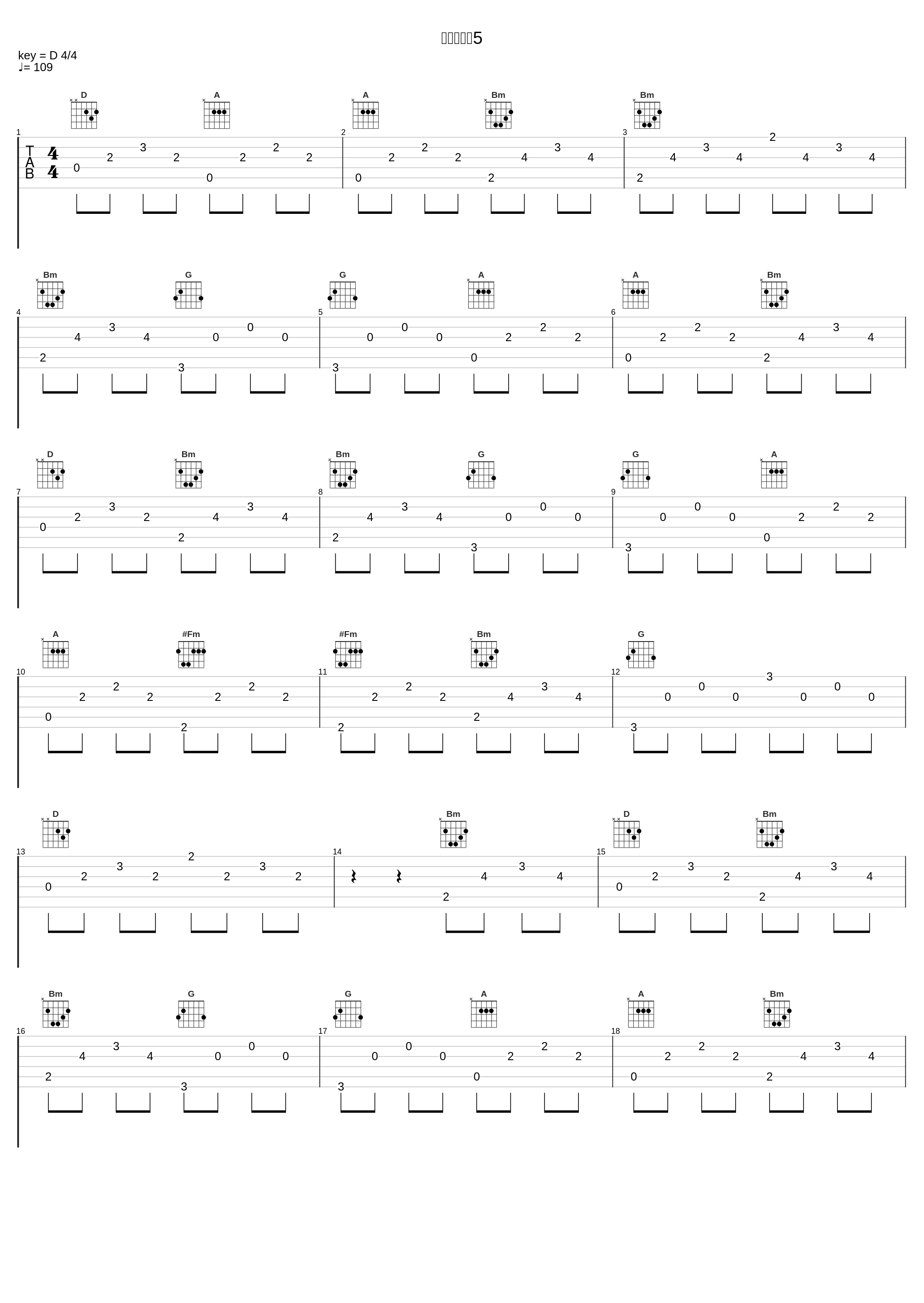 夜的钢琴曲5_木丘,石进_1