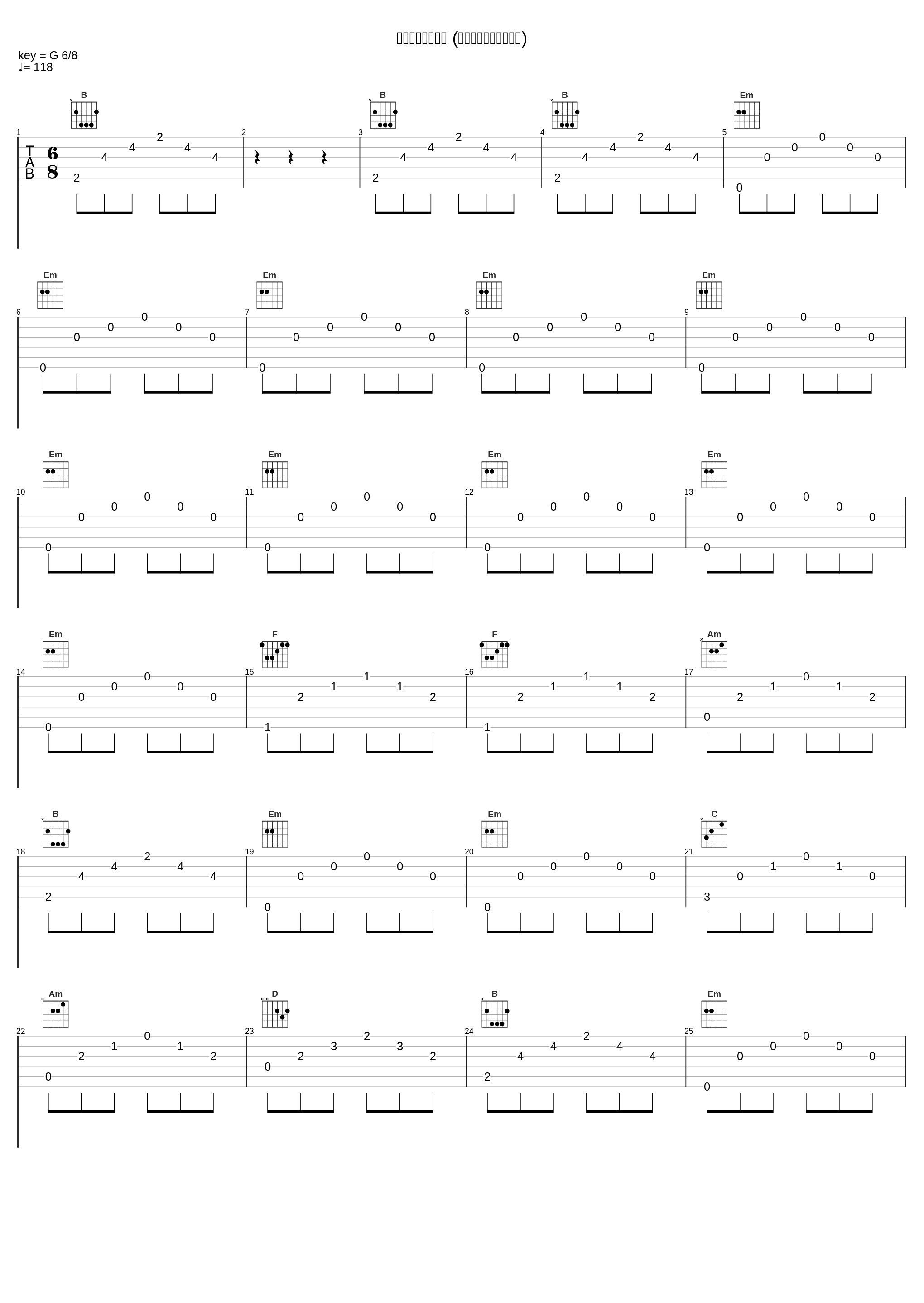 炎のようにもえろ (インストゥルメンタル)_冬木透_1