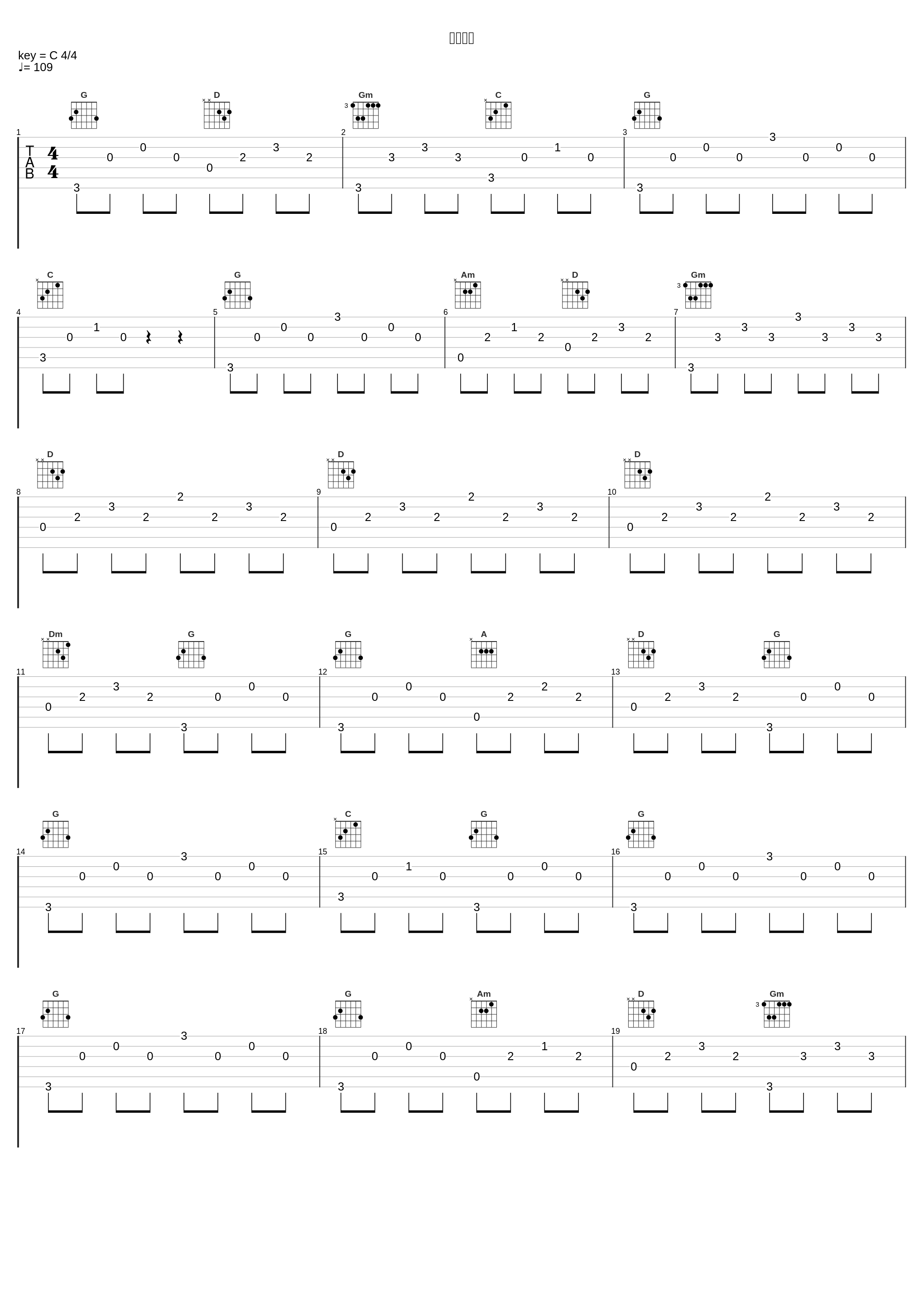 古格舞曲_秦立巍_1