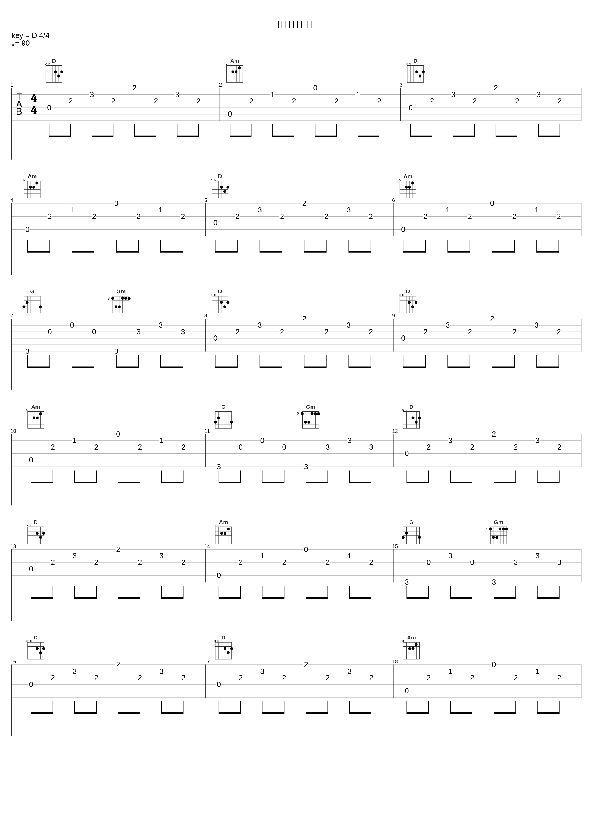 黄昏センチメンタル_菊谷知树_1