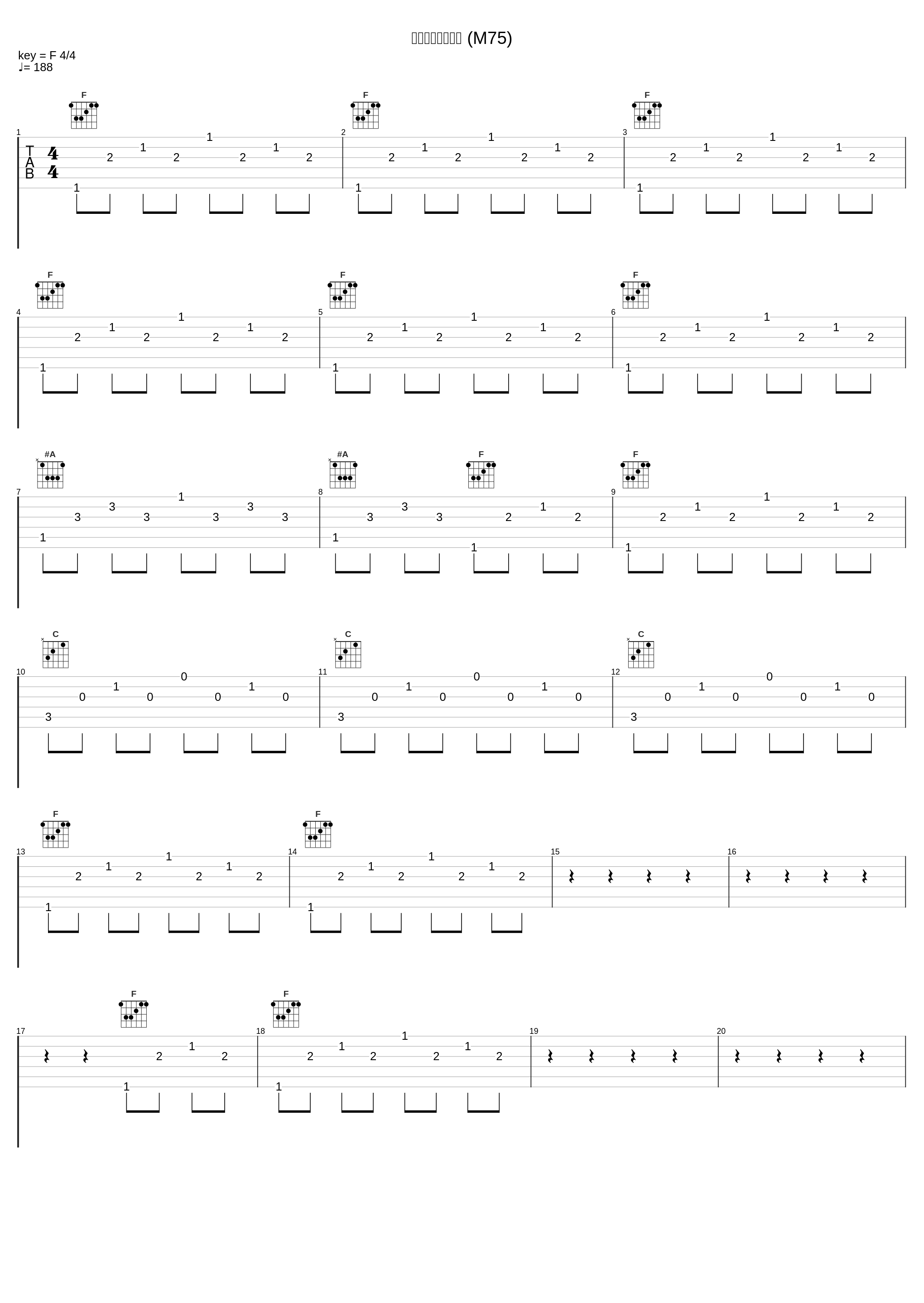 セブンよ光の国へ (M75)_冬木透_1