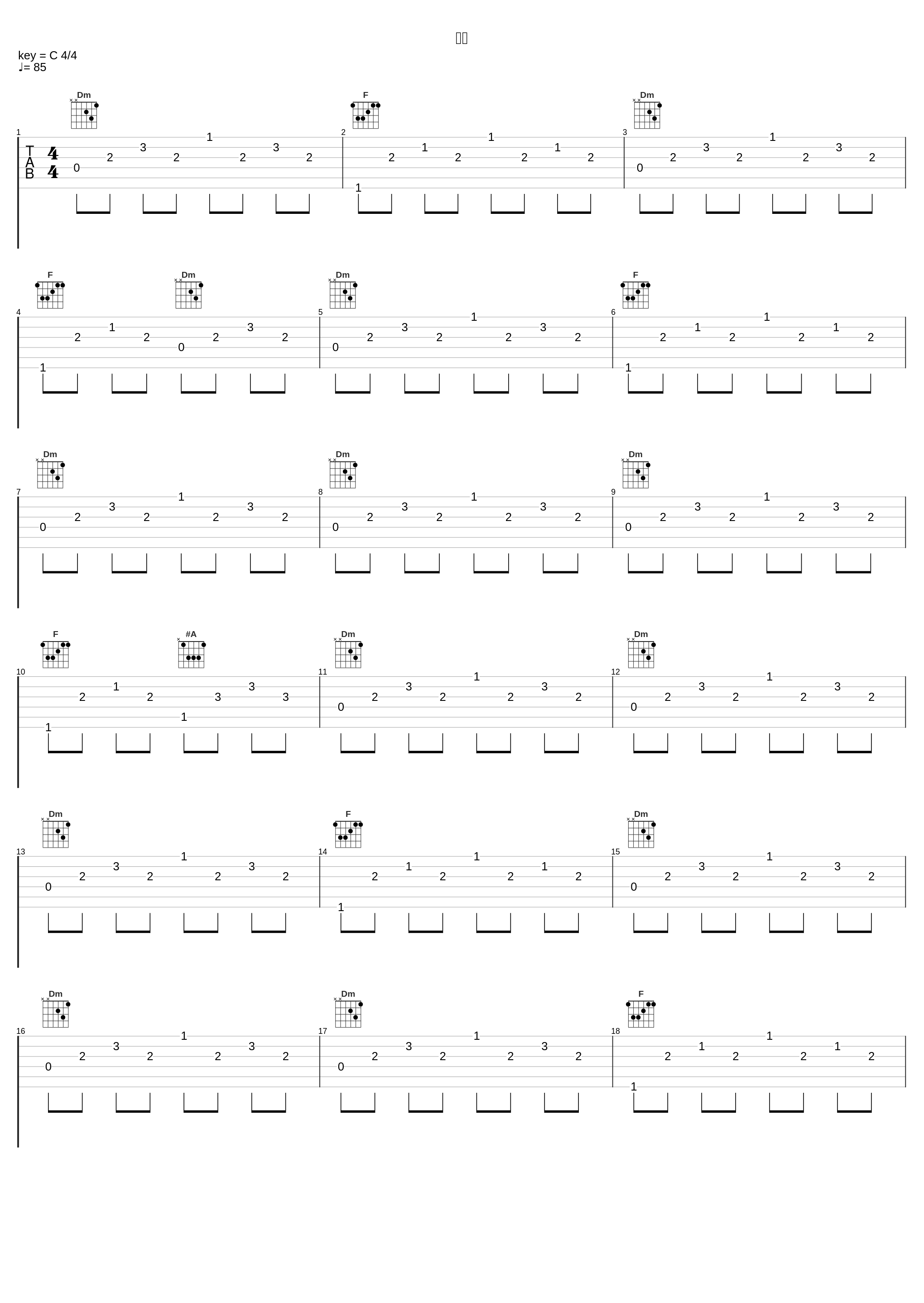 仙石_林友树_1