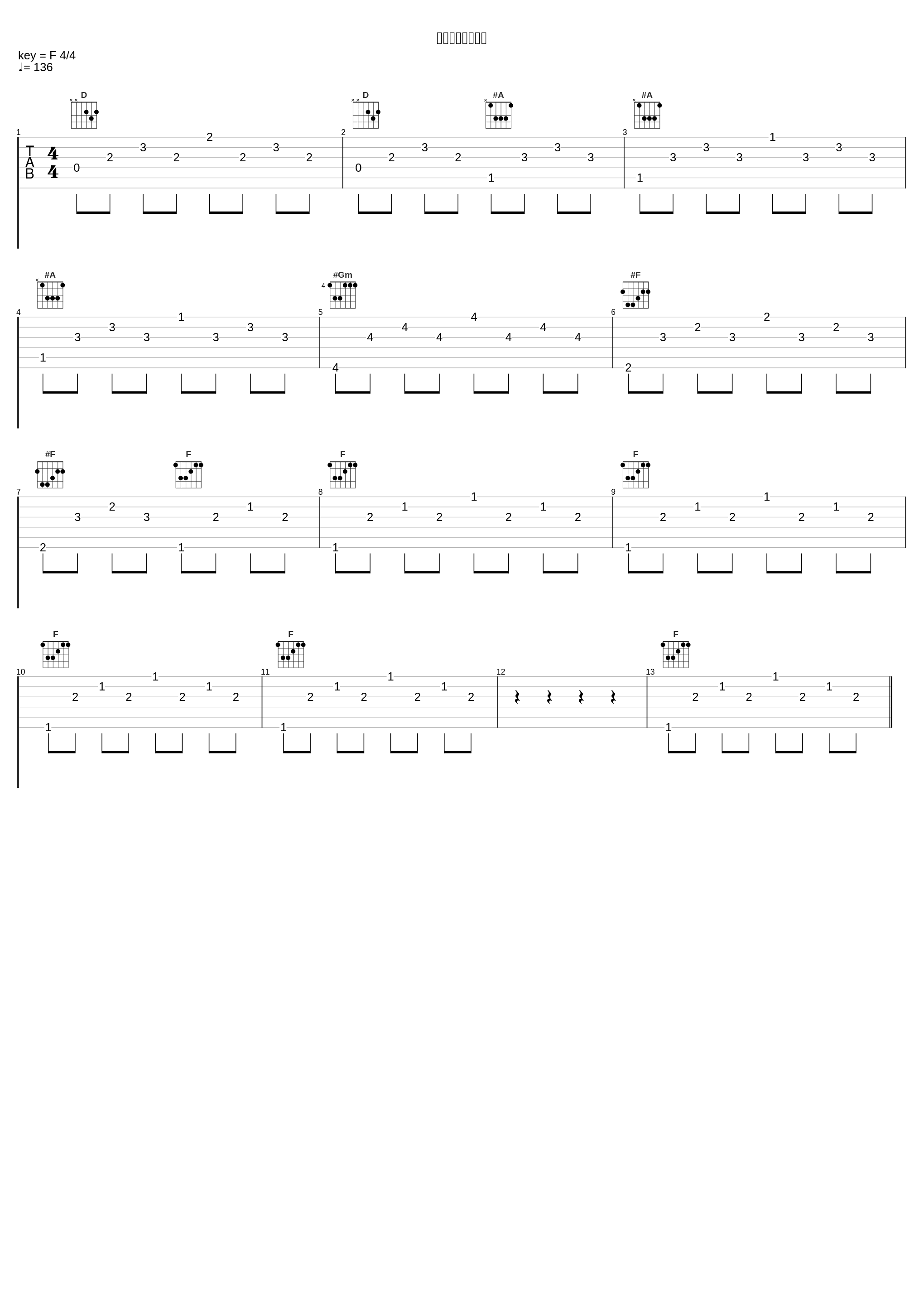 敗北のレクイエム_西木康智_1