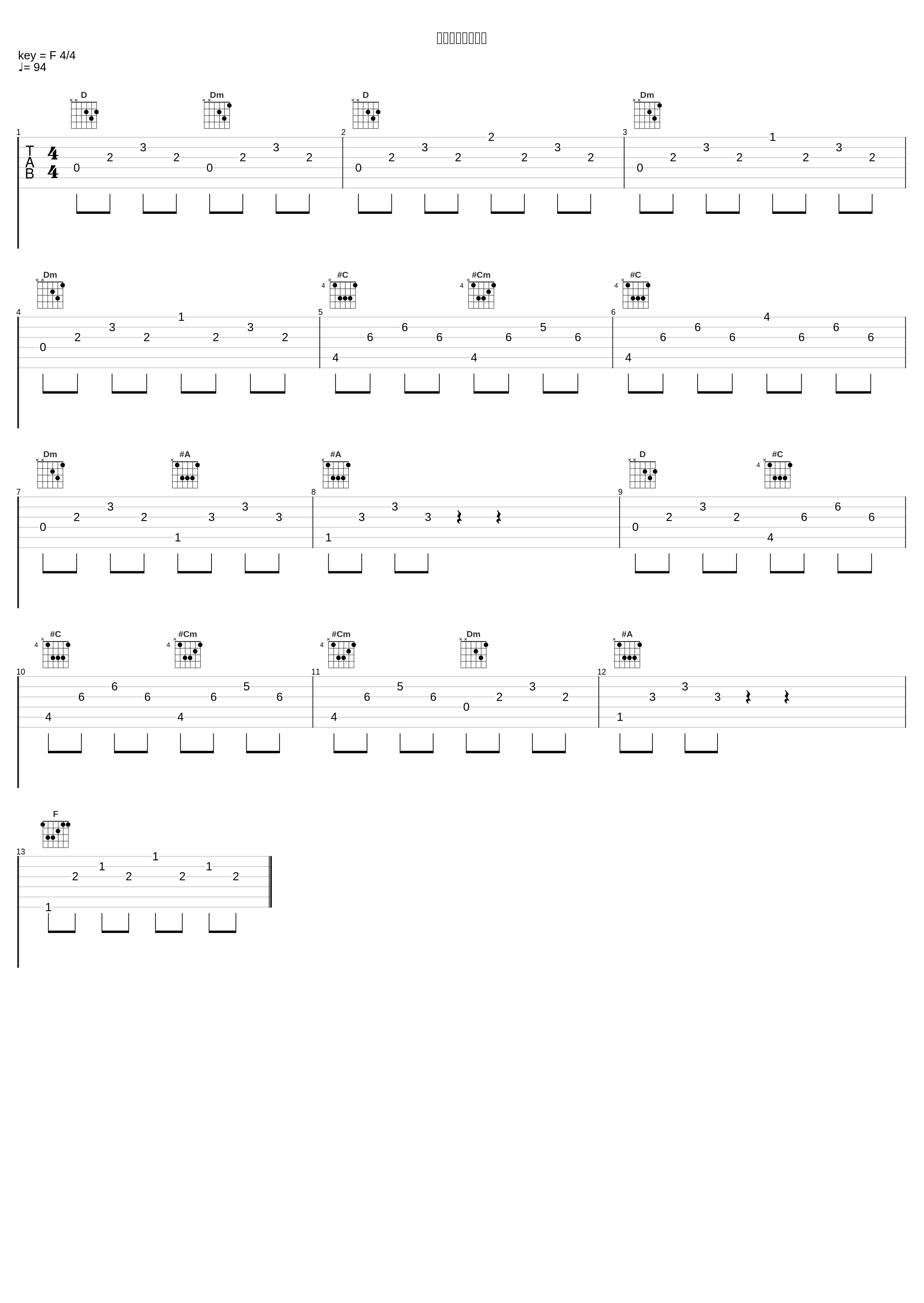 鴉天狗のたくらみ_林友树_1