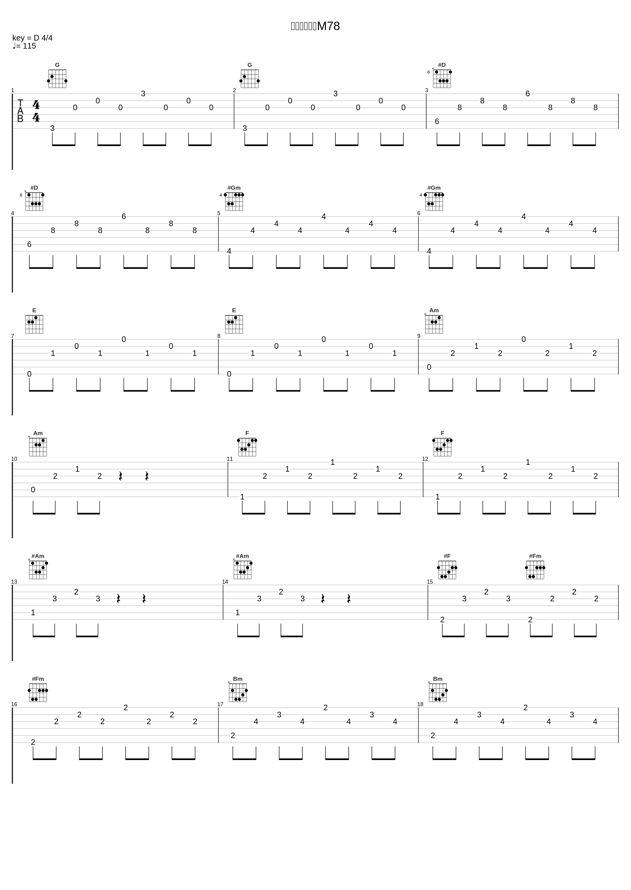 出撃への決意M78_冬木透_1